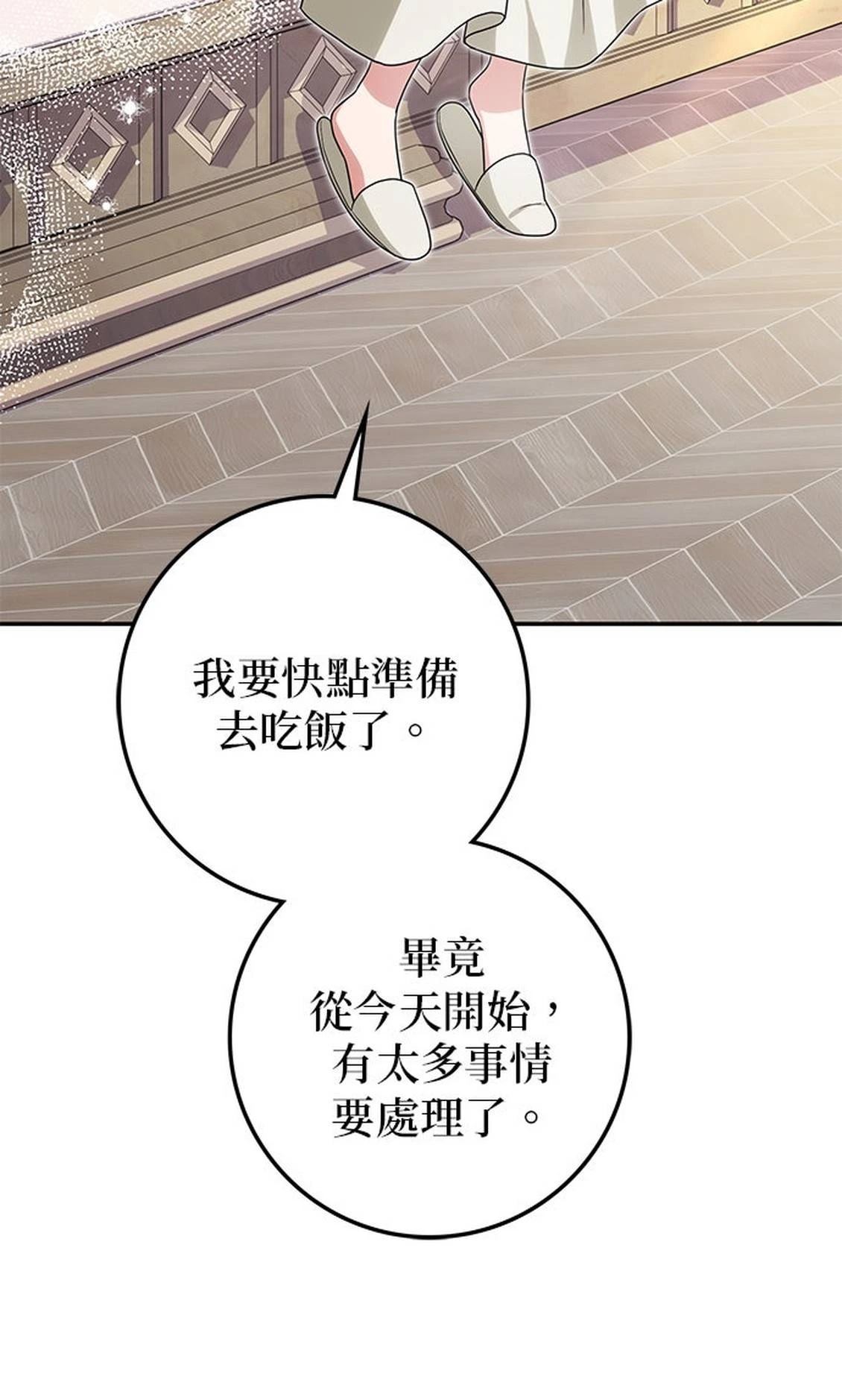 第26话94
