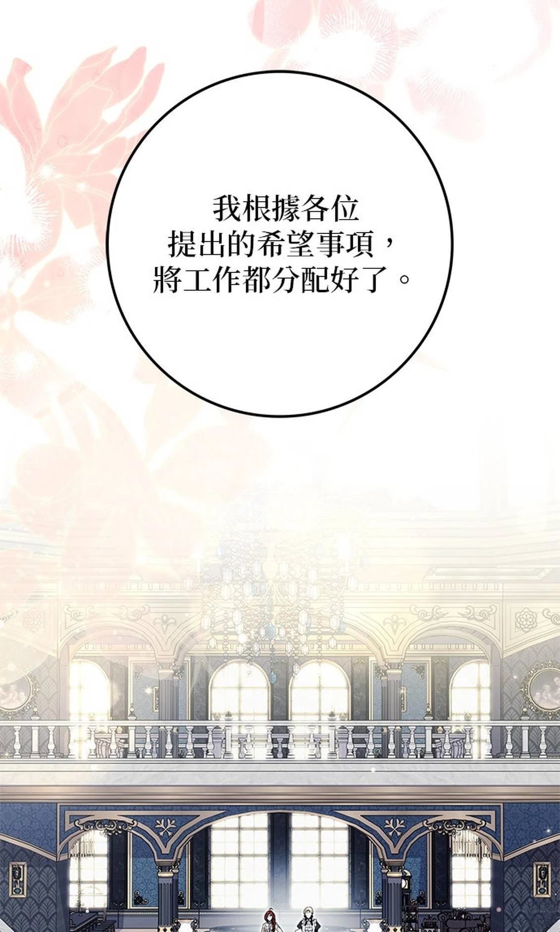 第26话99