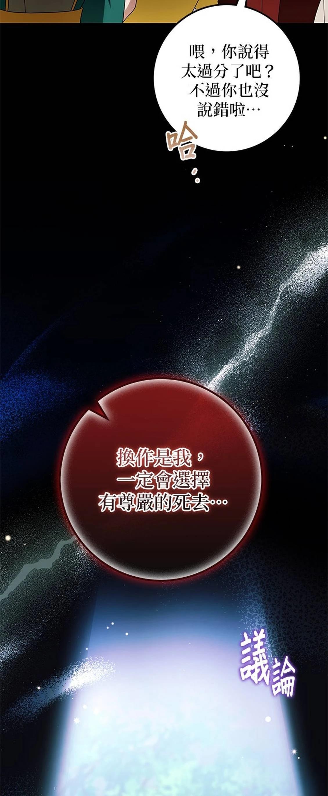 第27话10