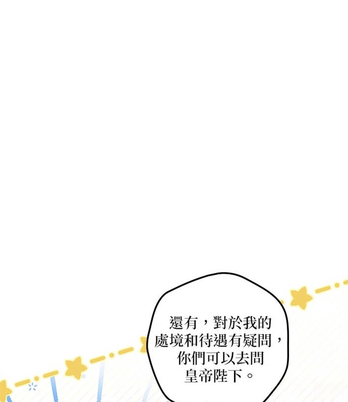 第27话14