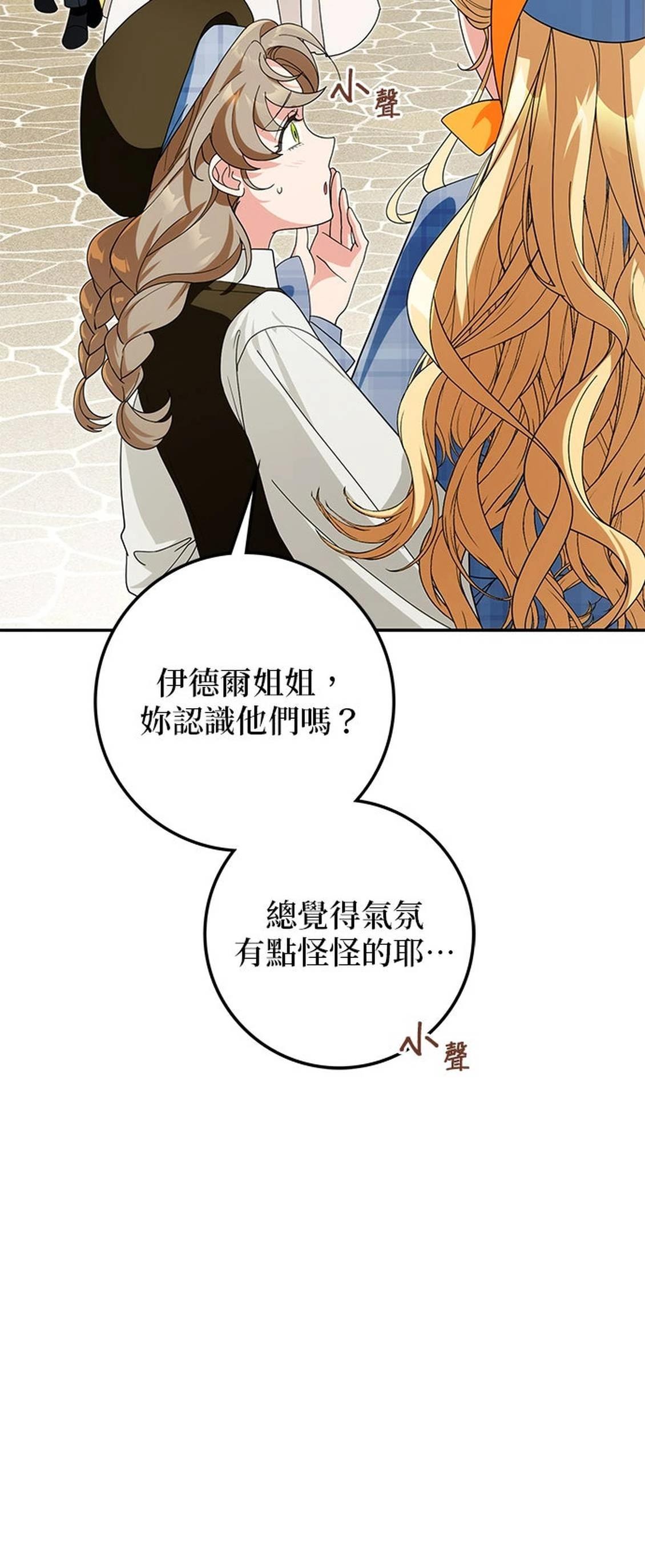 第27话4