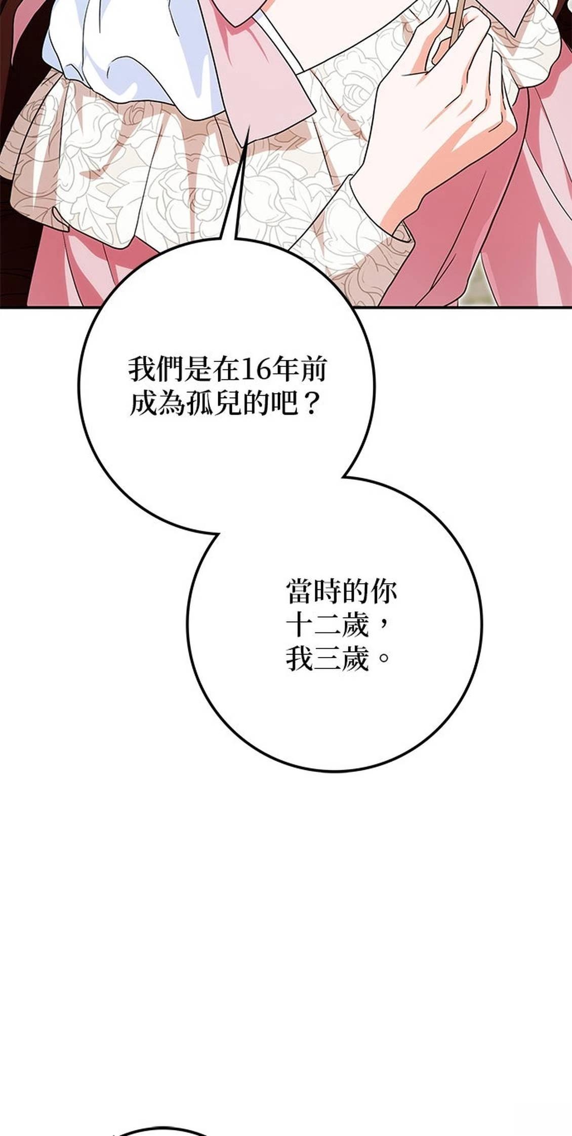 第27话48