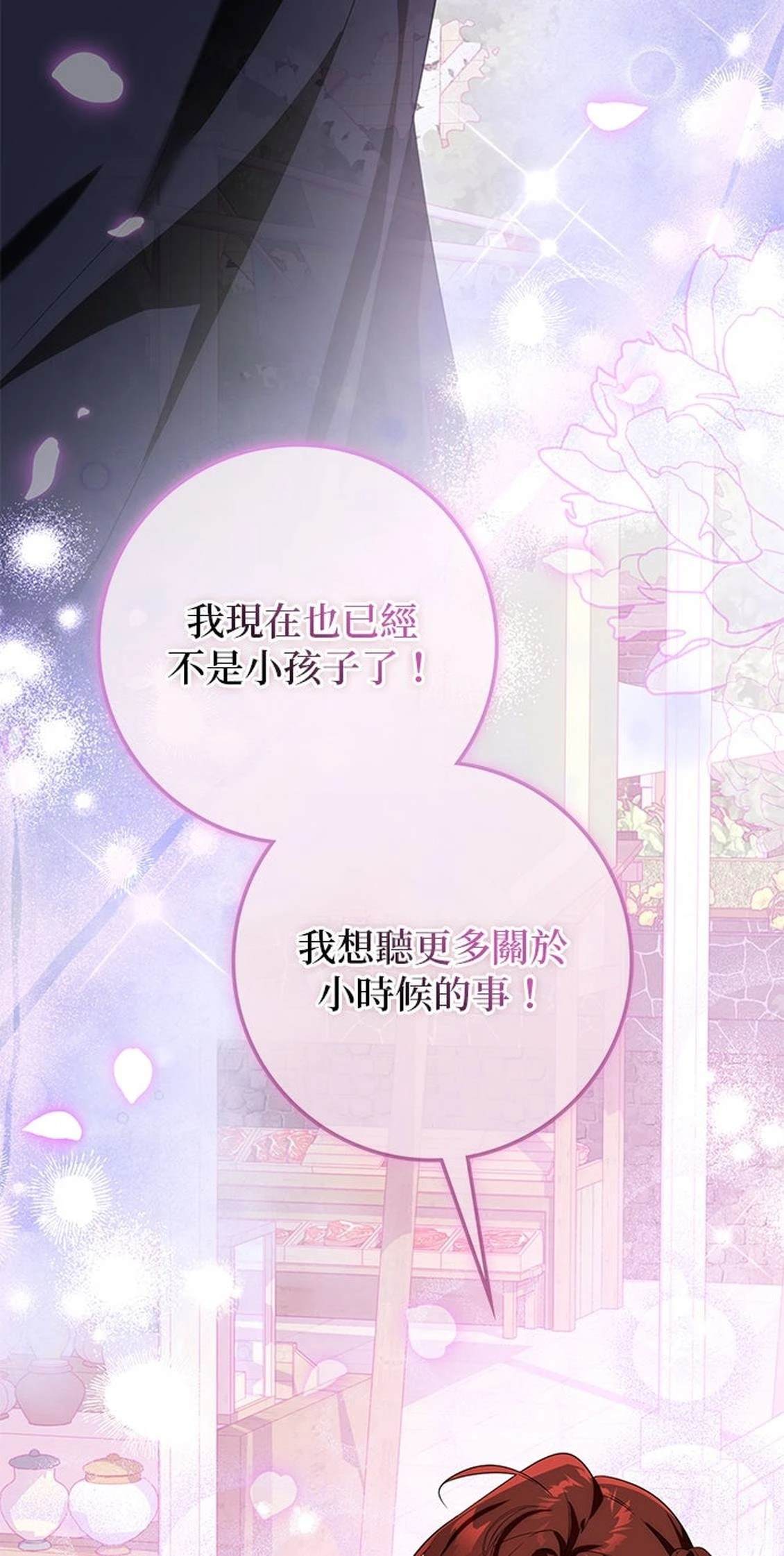 第27话54