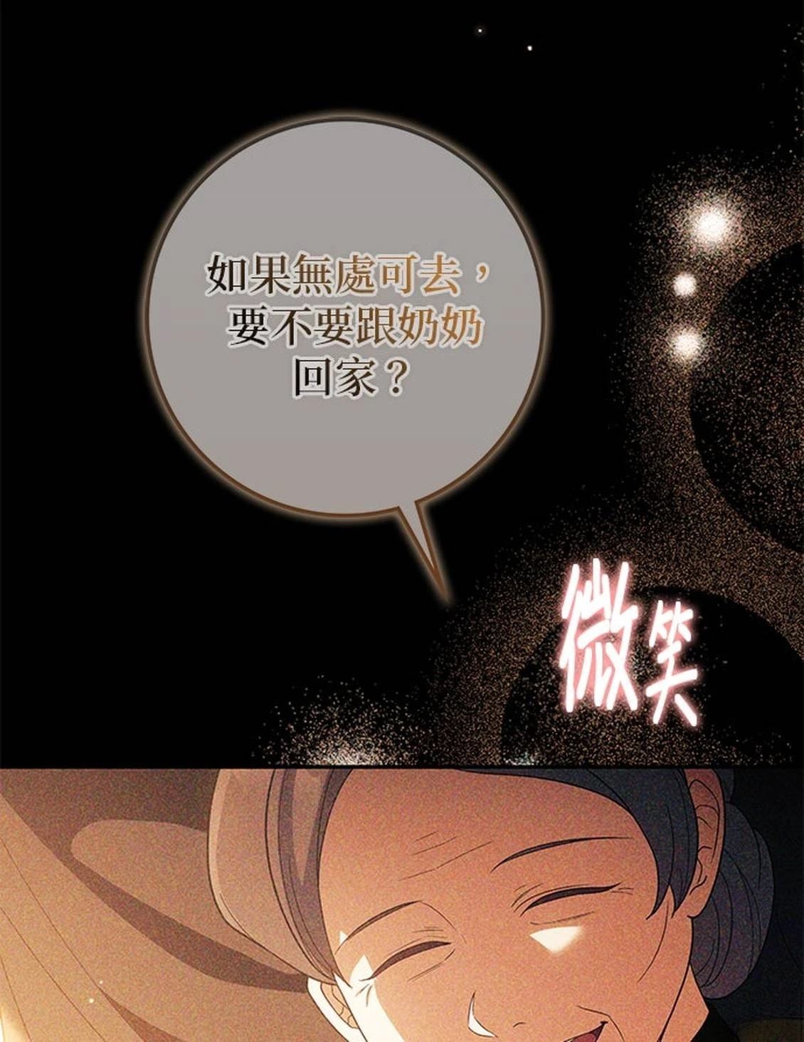 第27话87