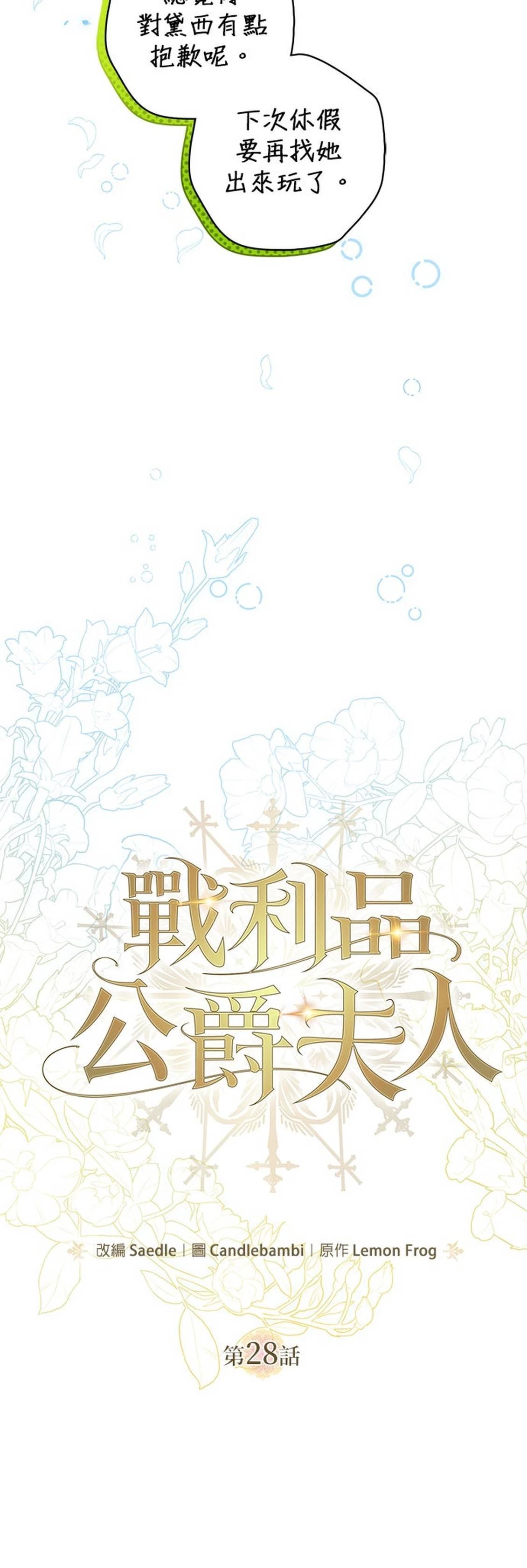 第28话25