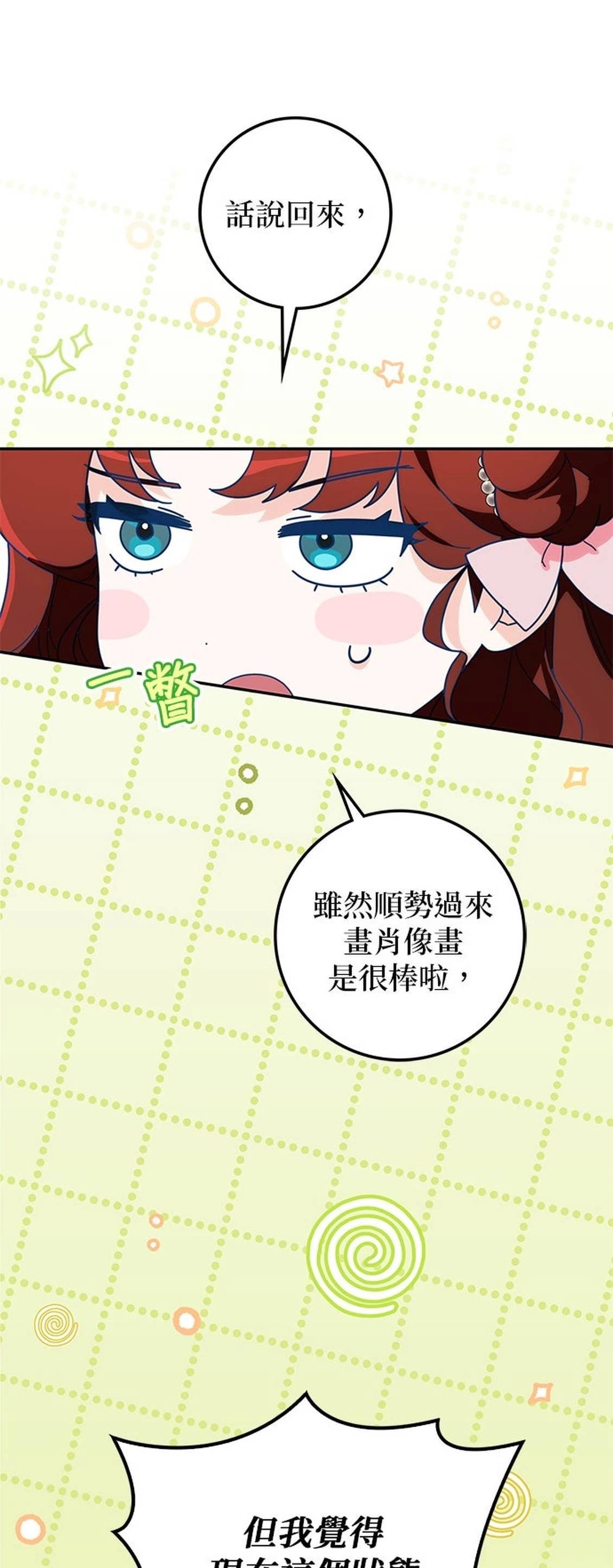 第28话34