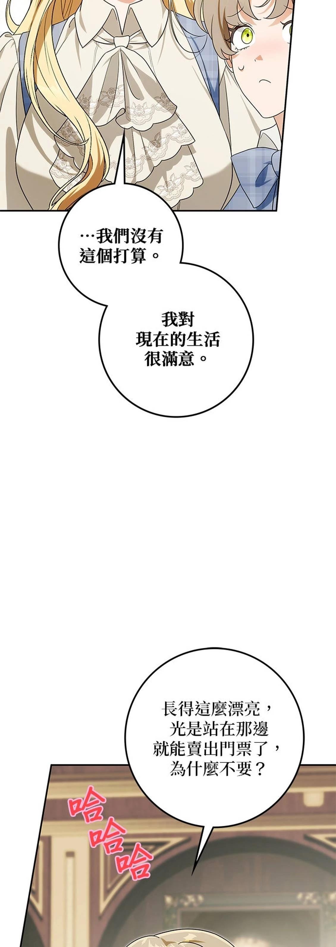 第28话51