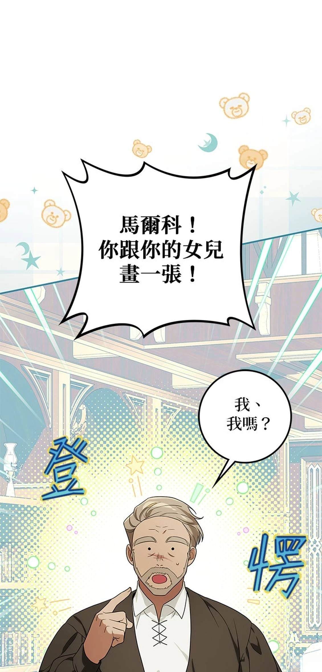 第28话54