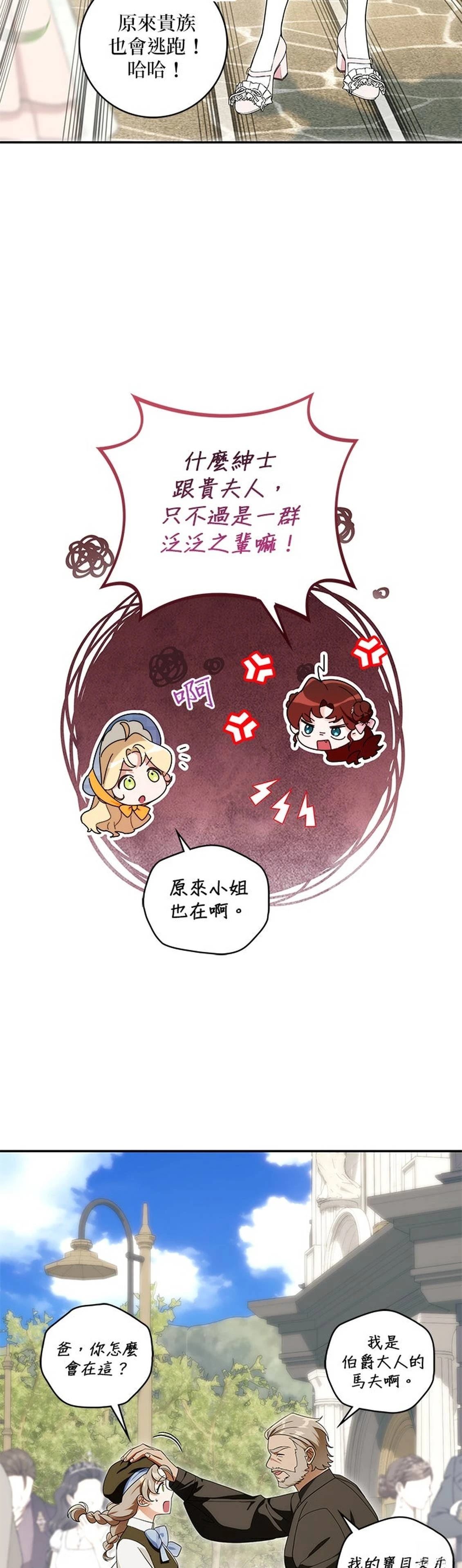 第28话7