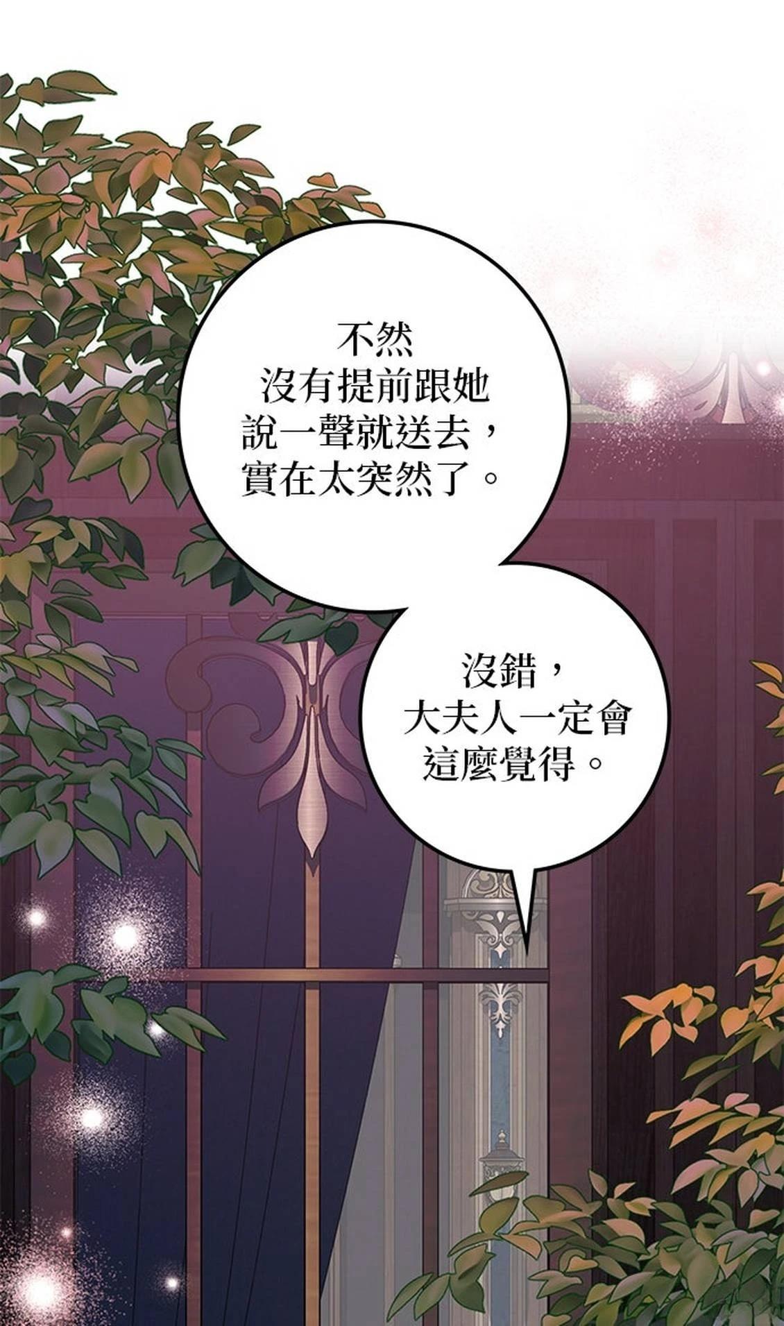第28话82