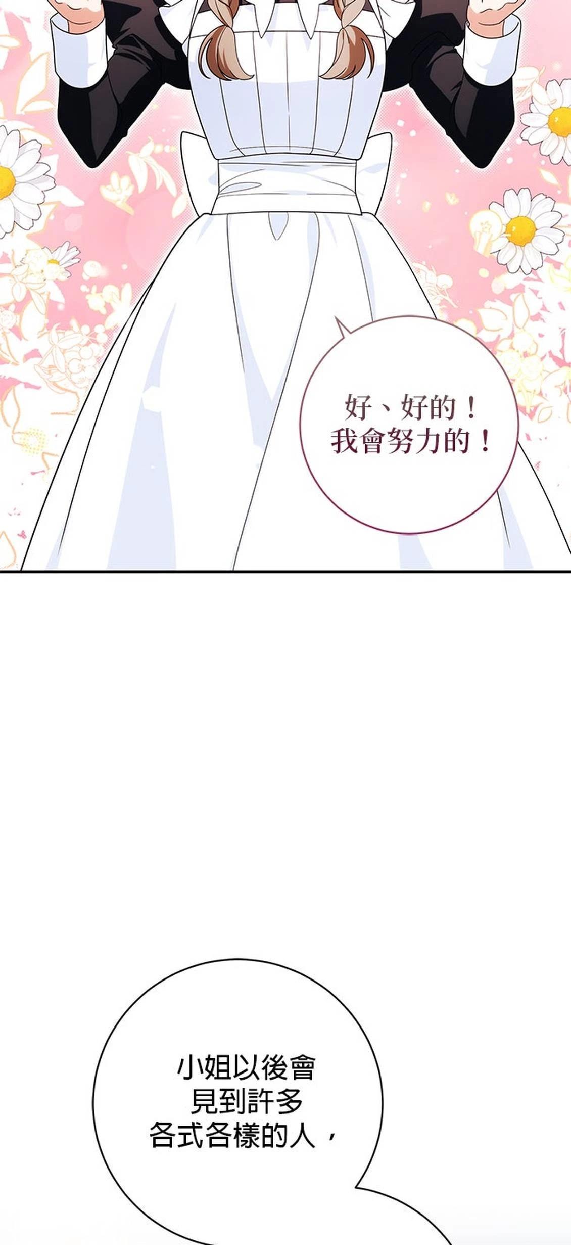 第29话10