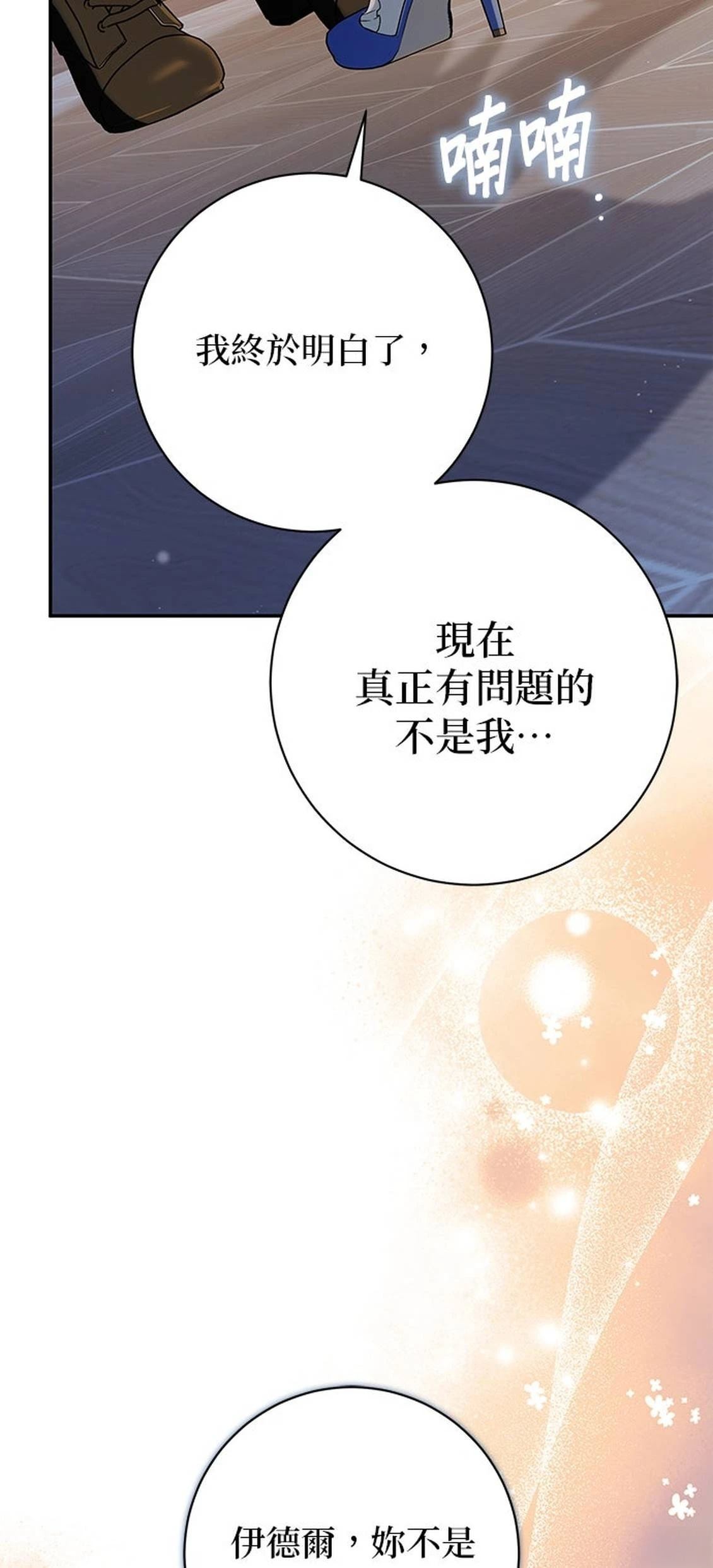 第29话103
