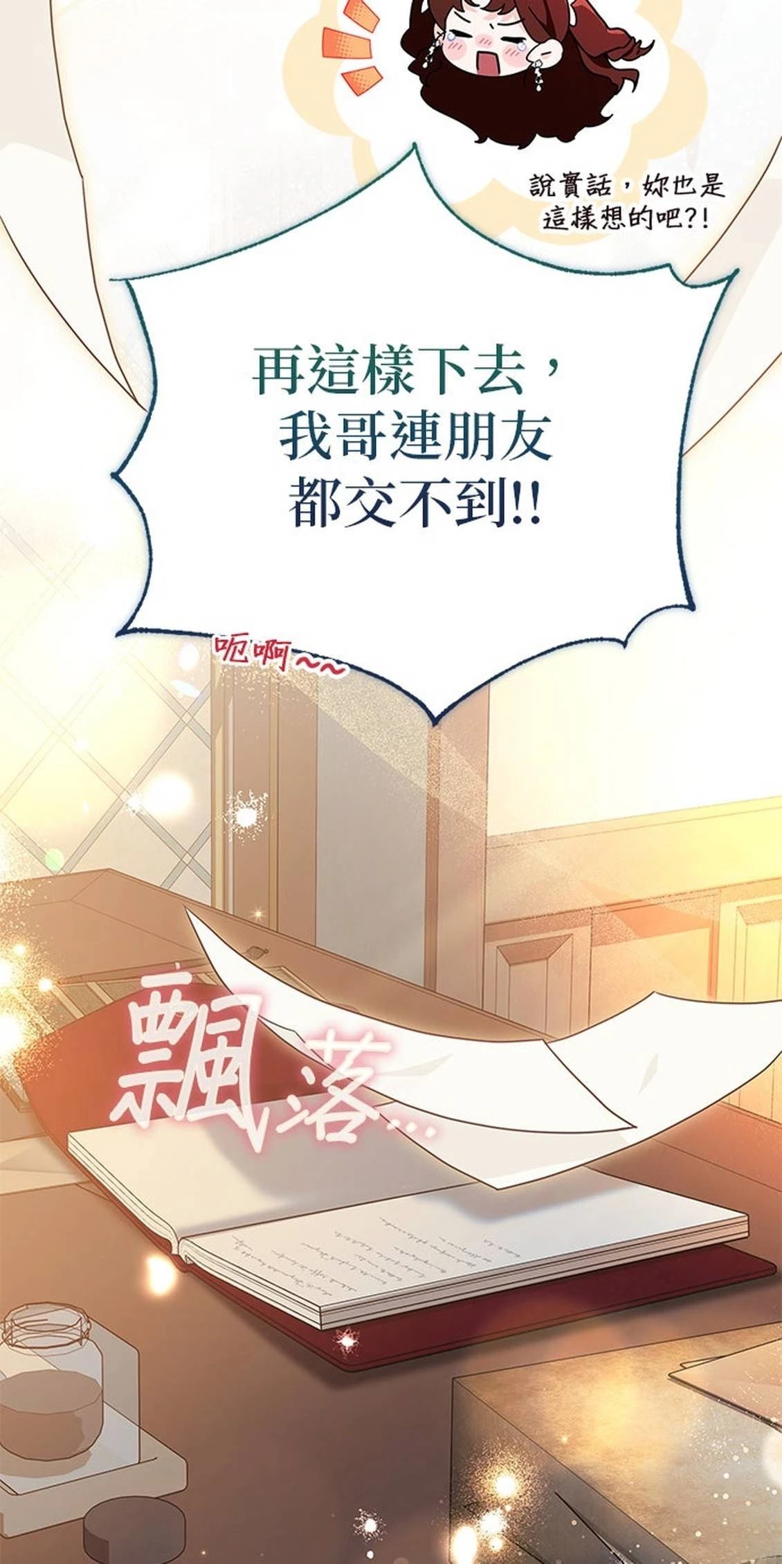第29话109