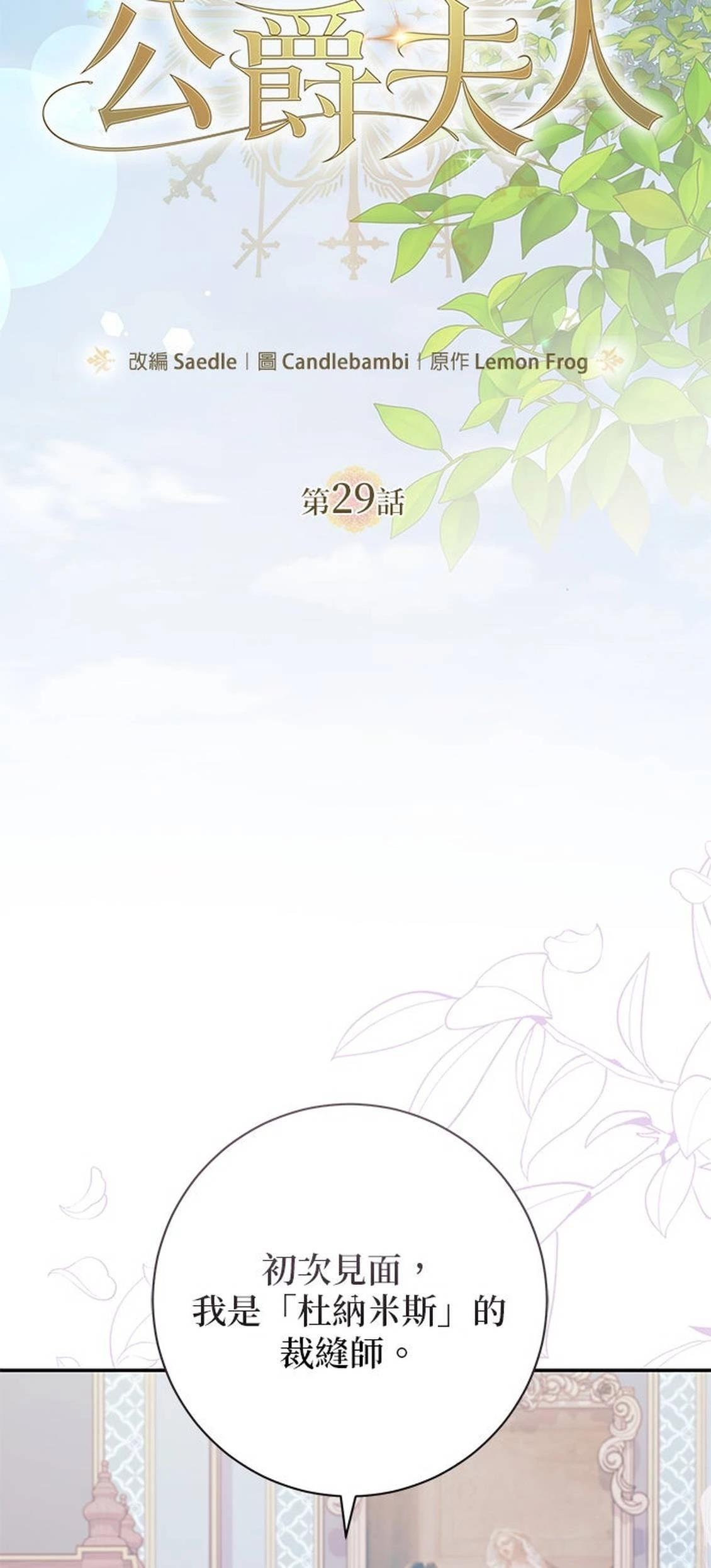 第29话19