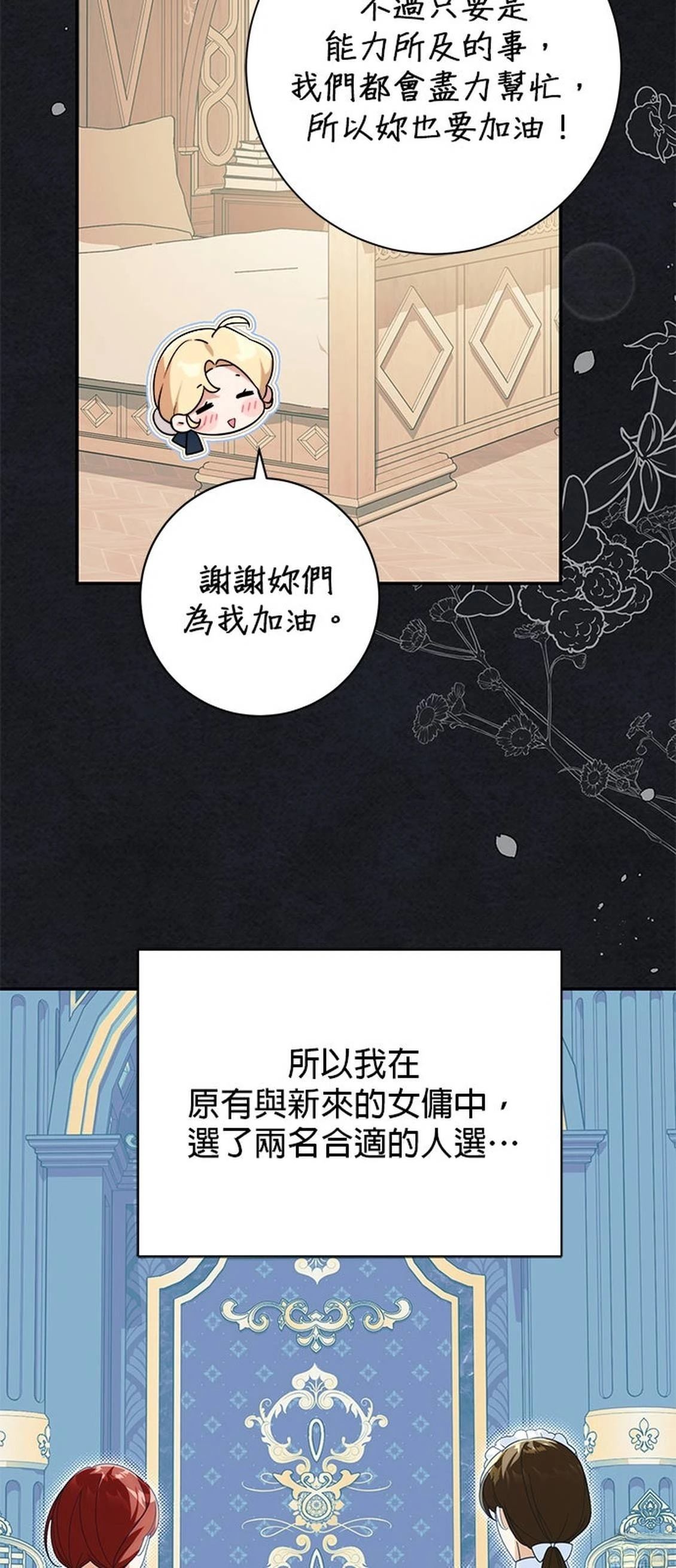 第29话3