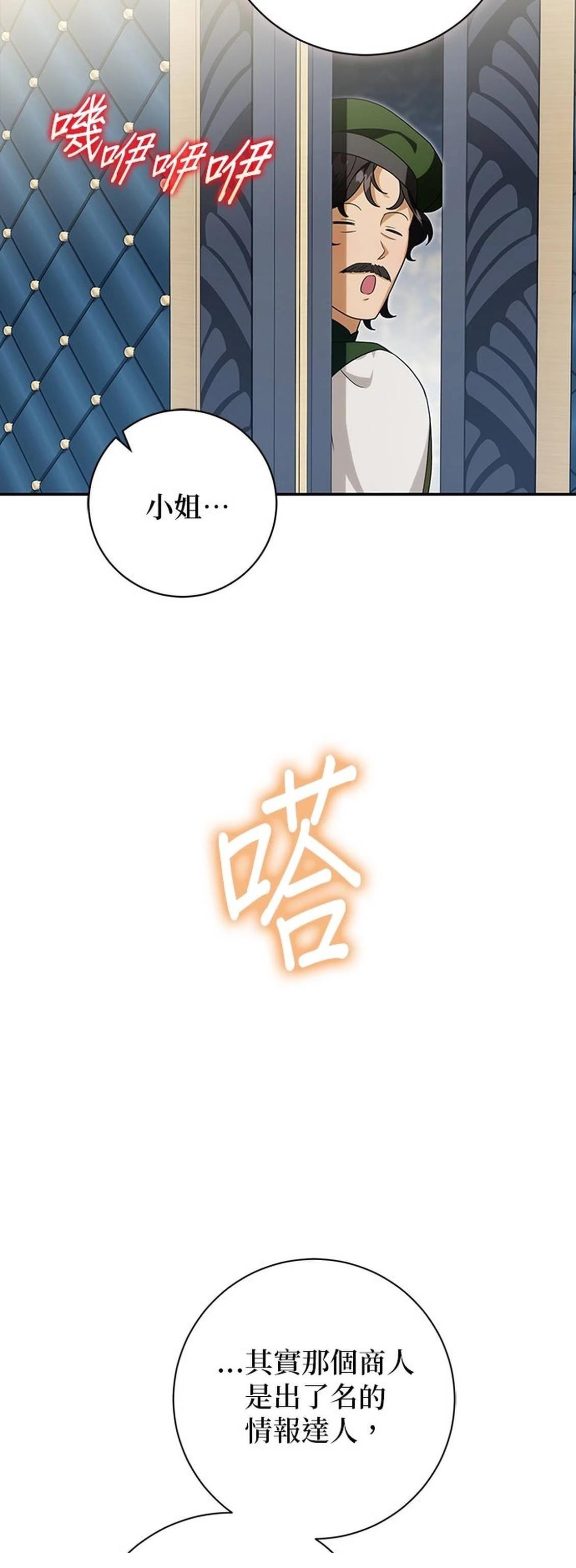 第29话50