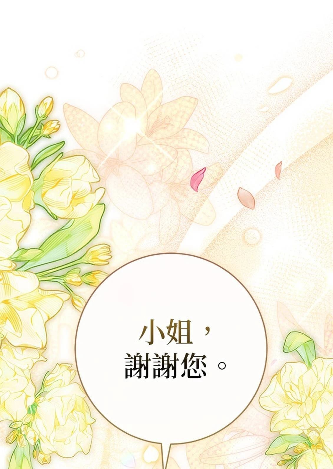 第29话54