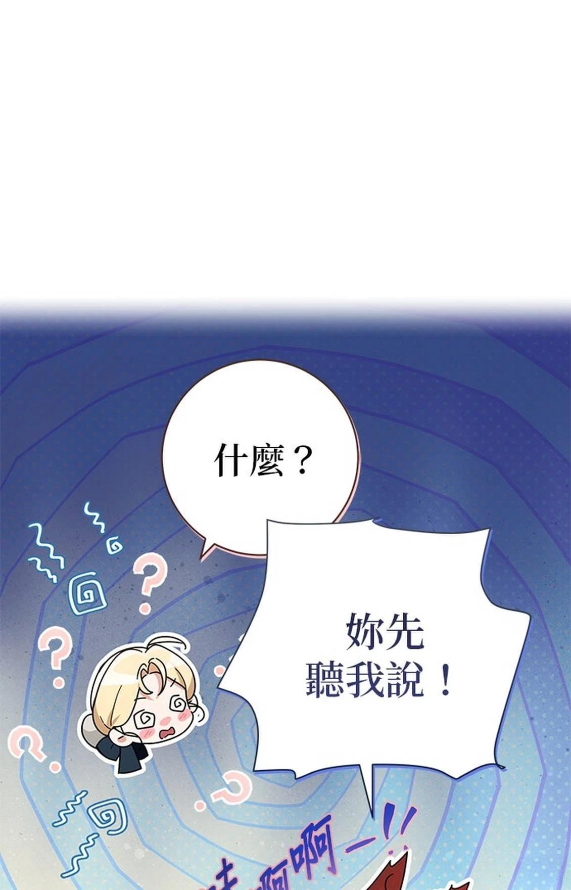第29话77