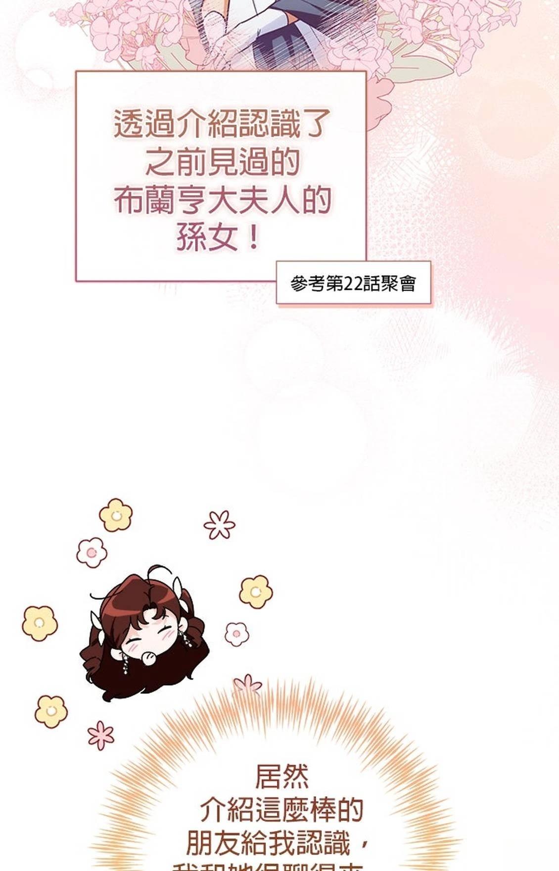 第29话85