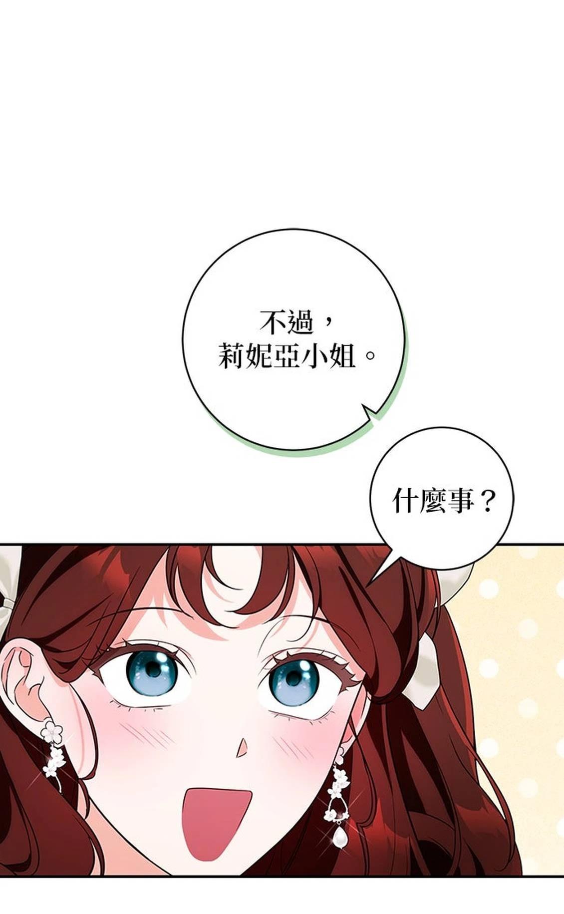 第29话88