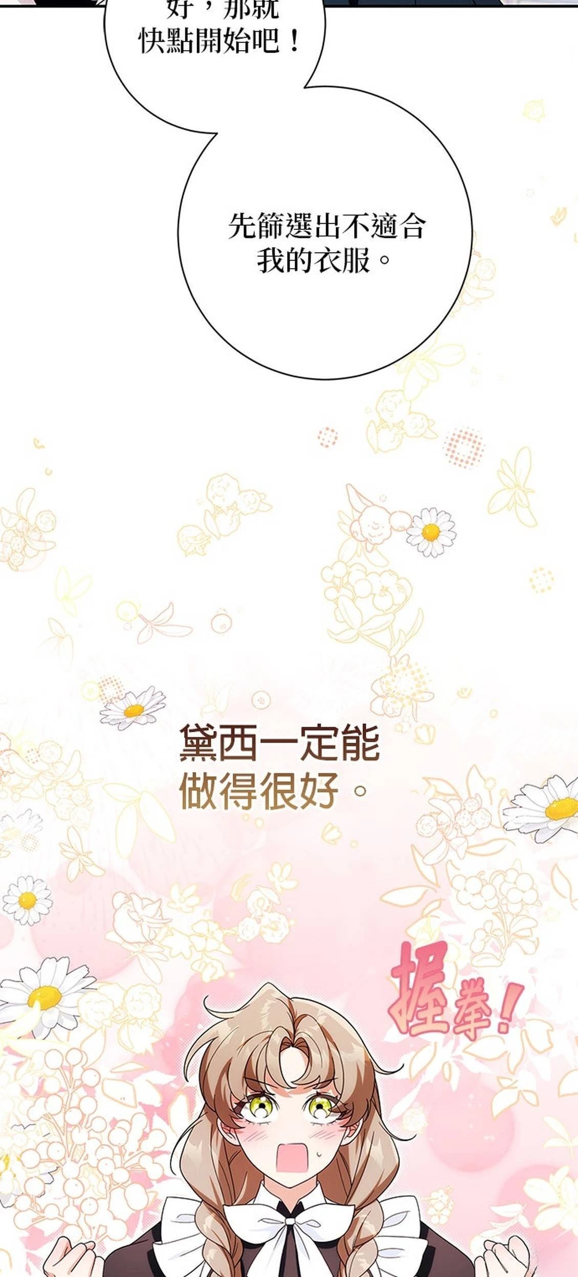 第29话9