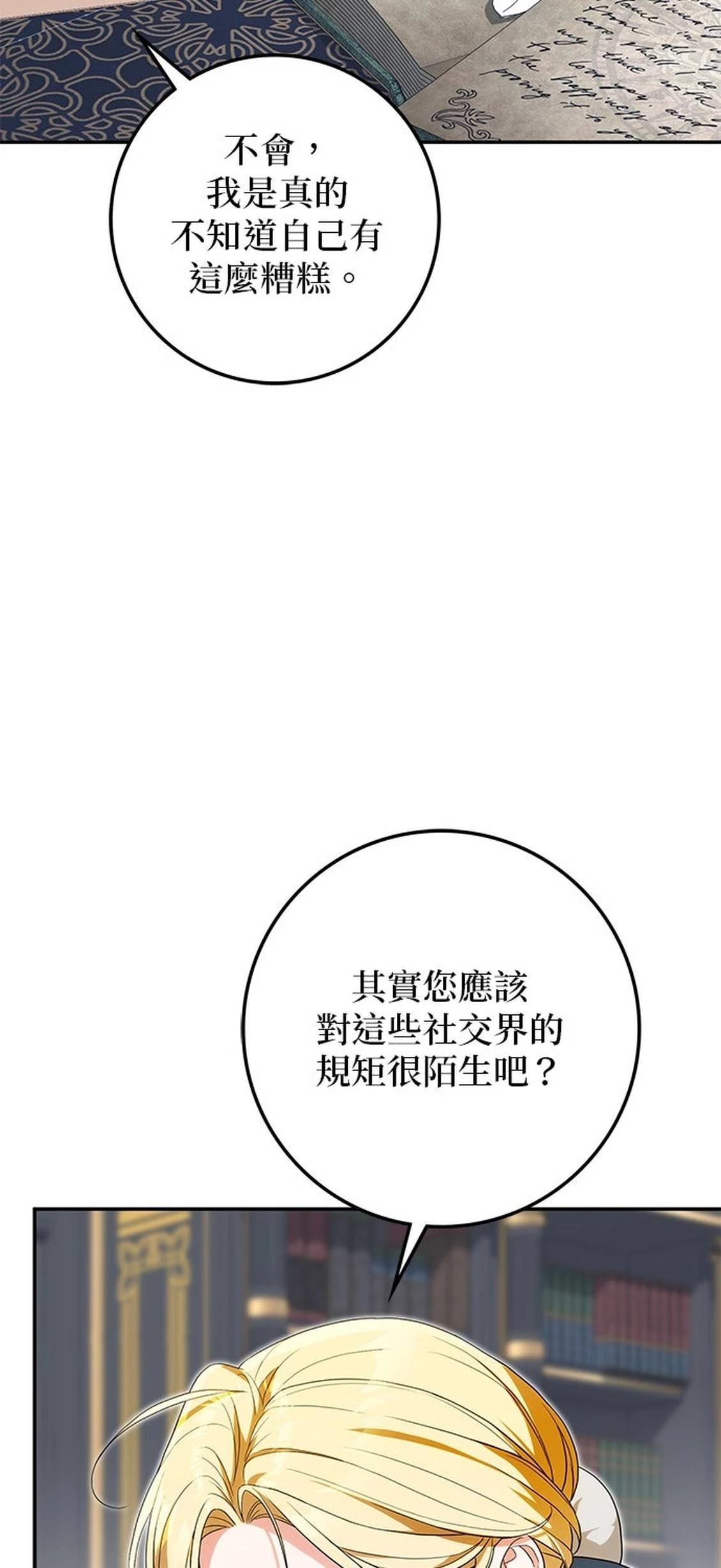 第30话25