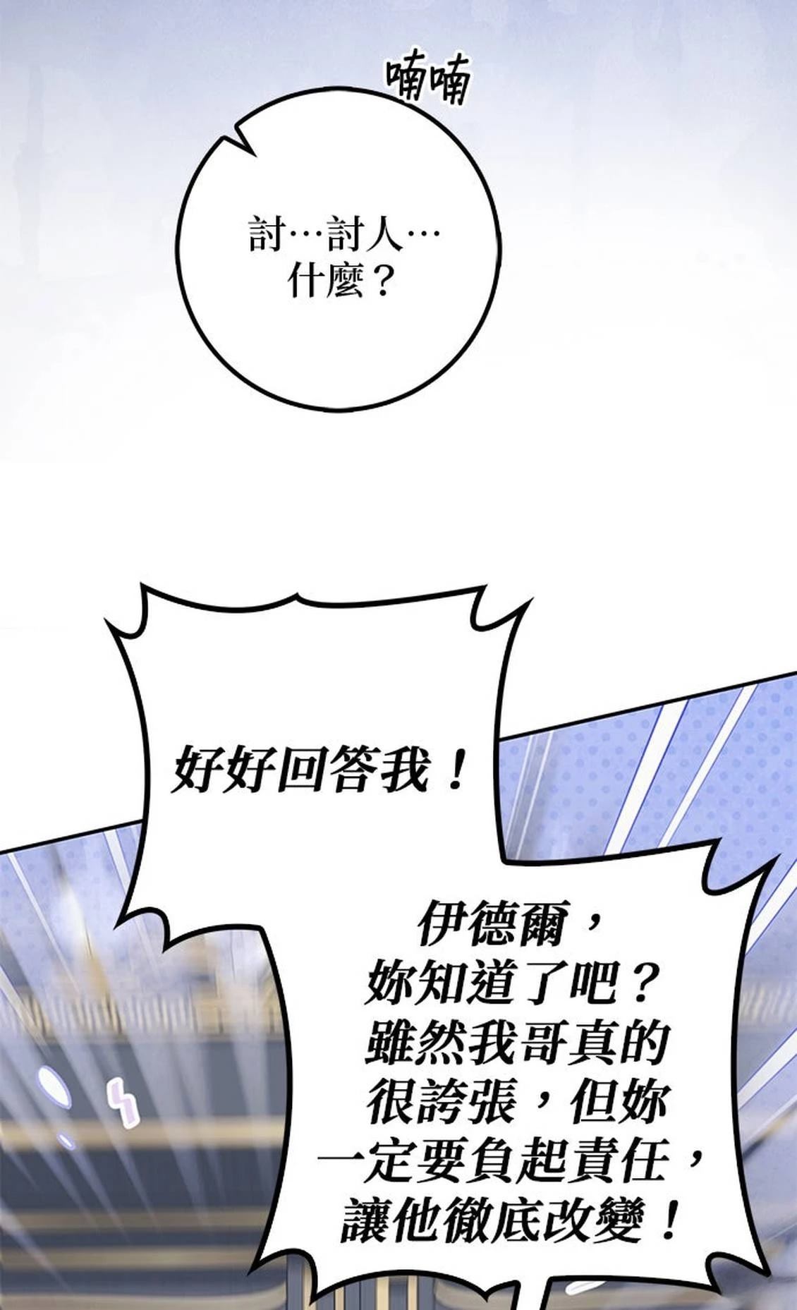 第30话36