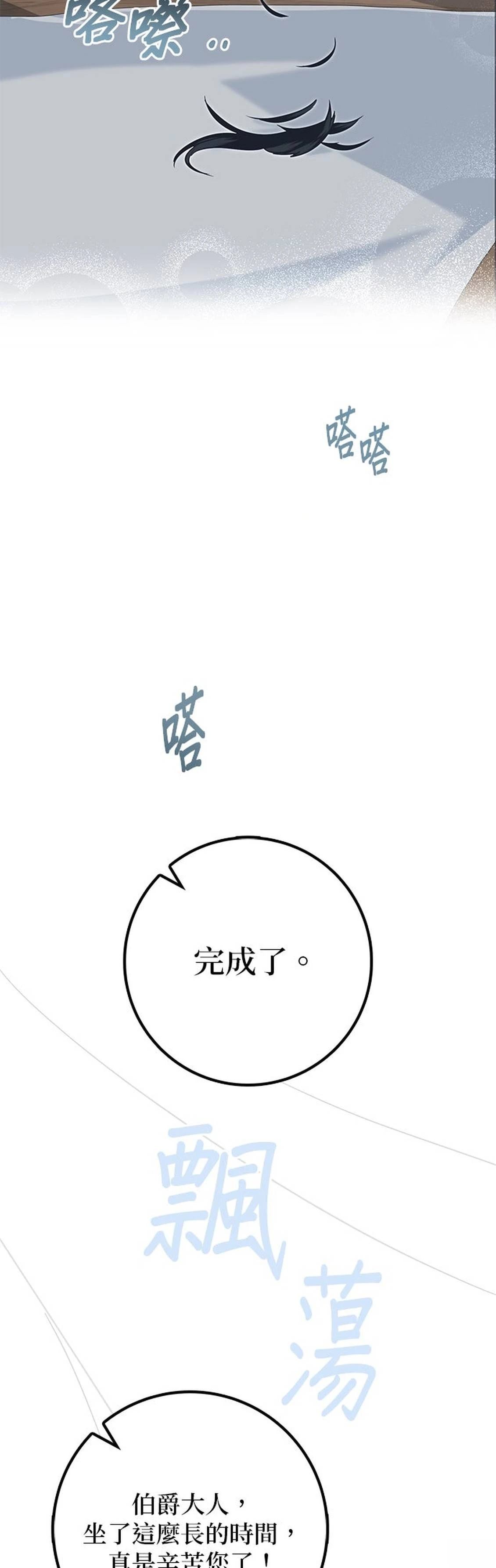 第30话54