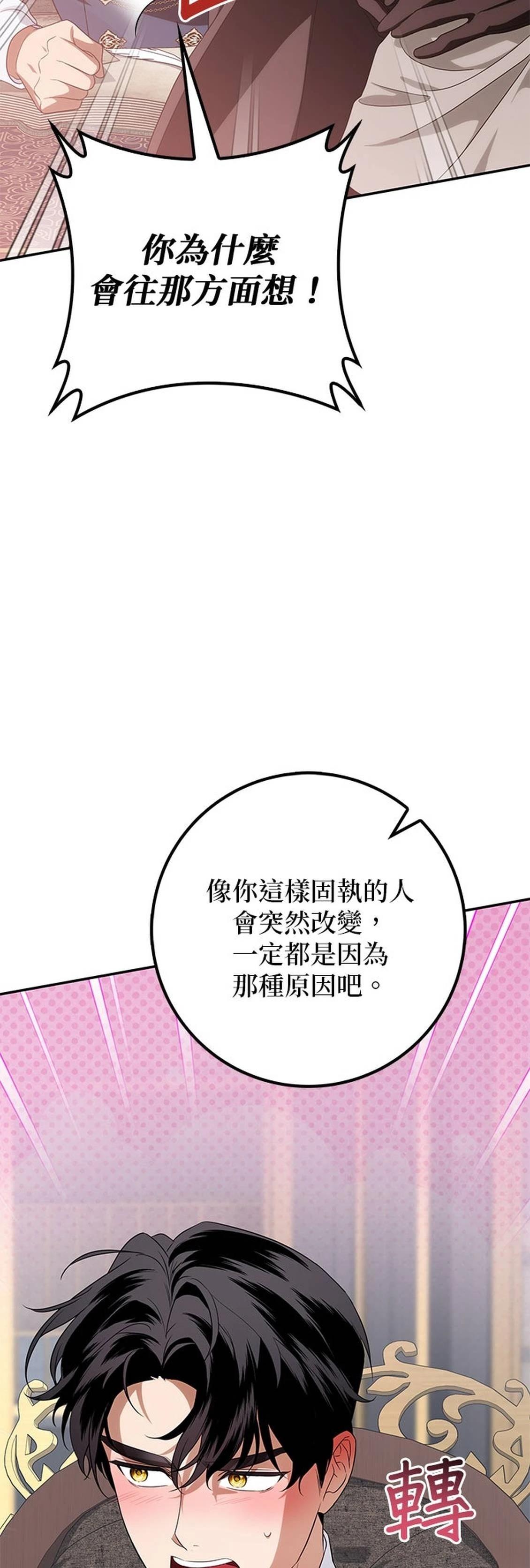 第30话73