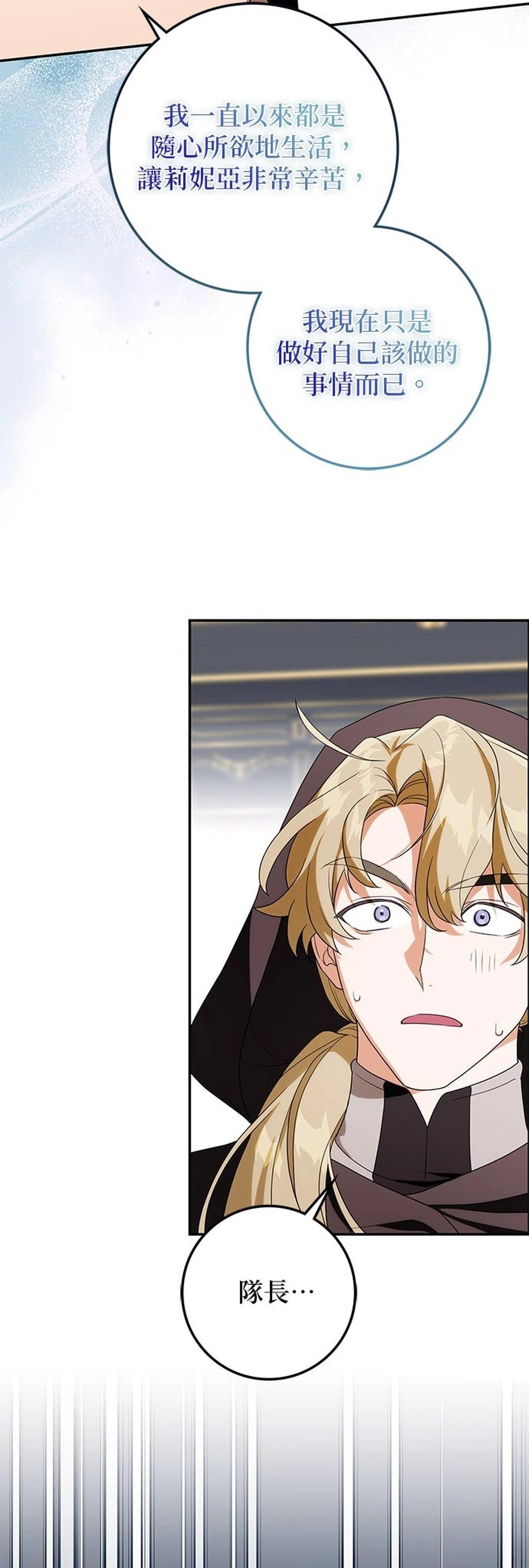第30话76
