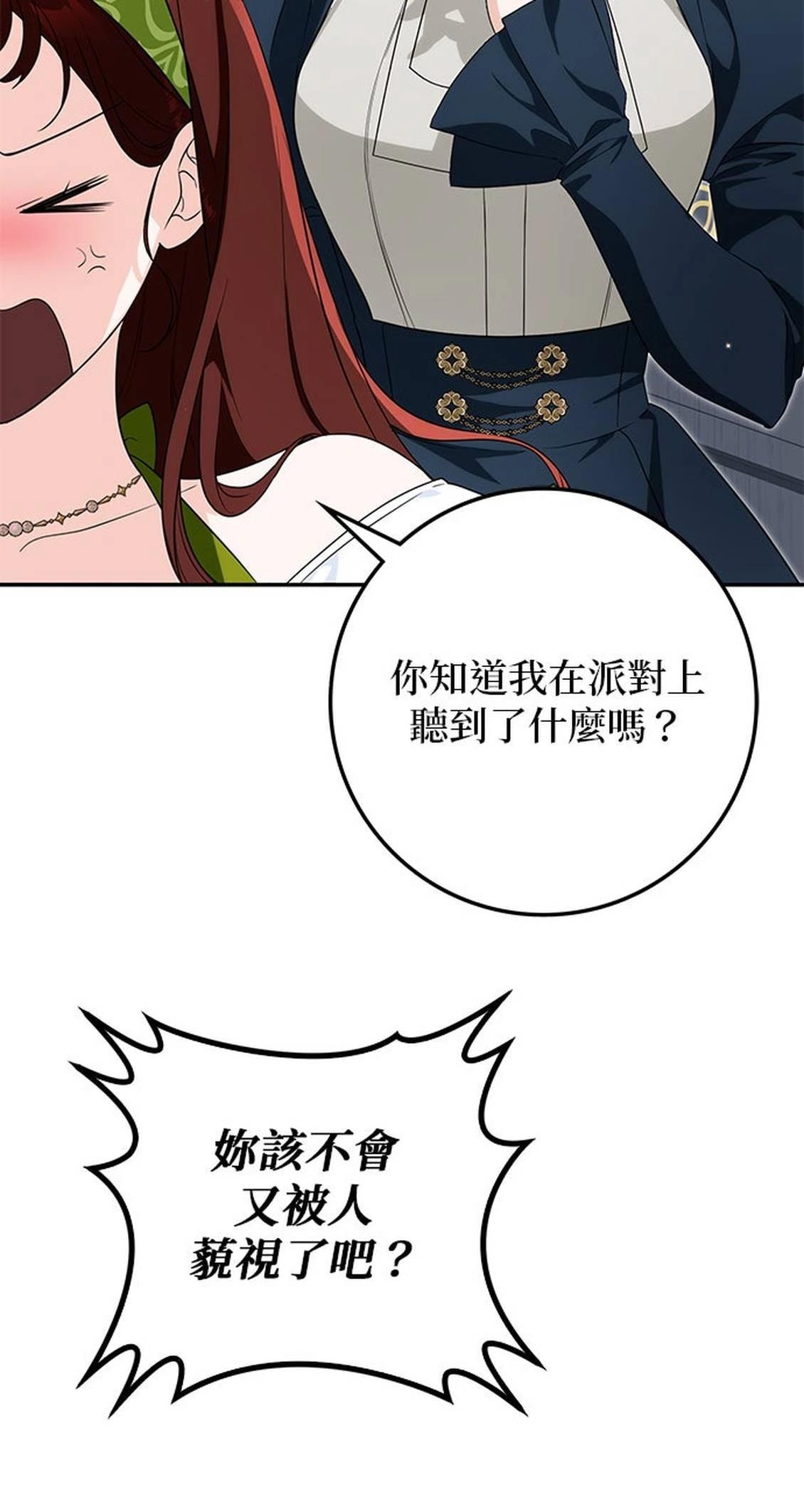 第30话8