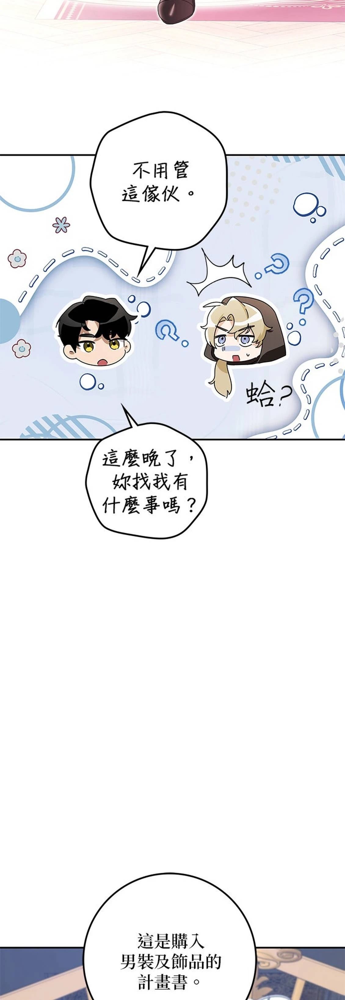 第30话80