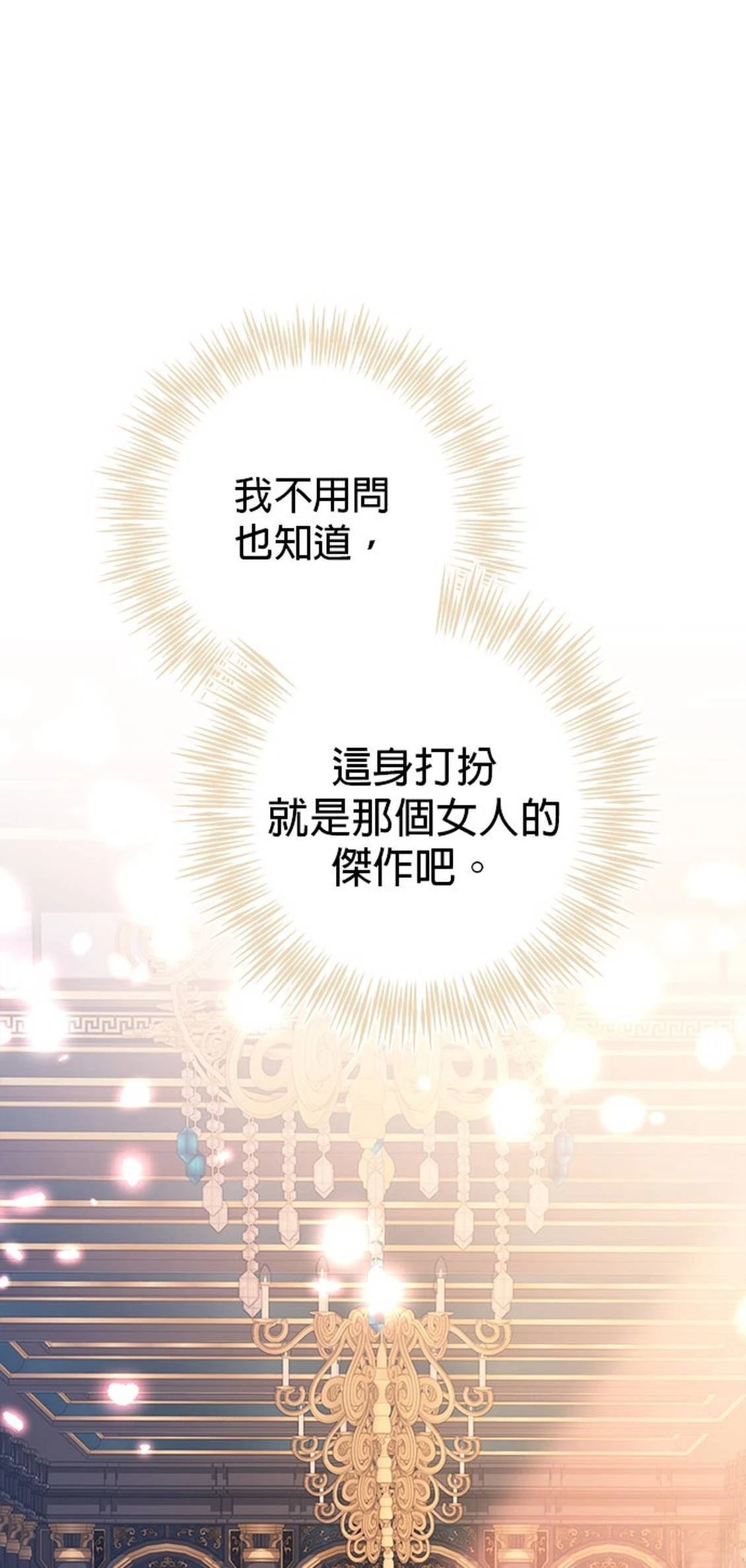 第30话86