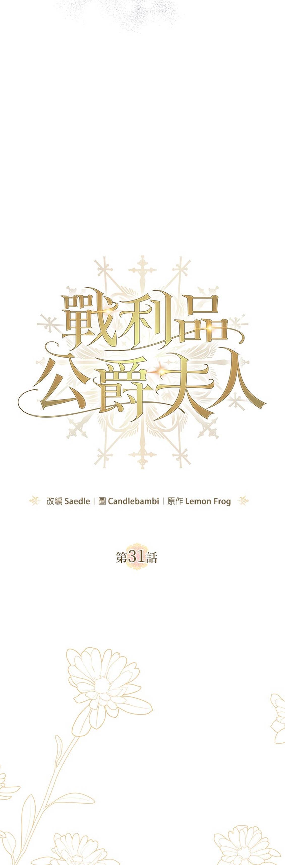 第31话13