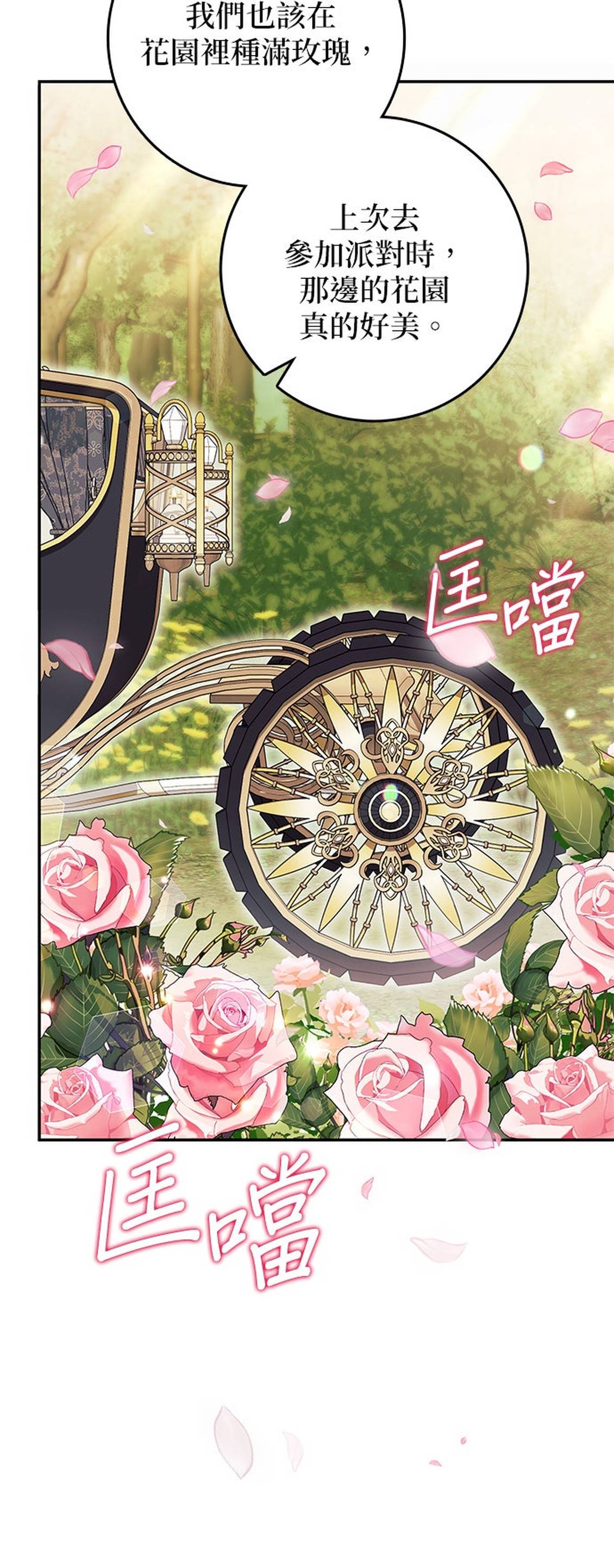 第31话2