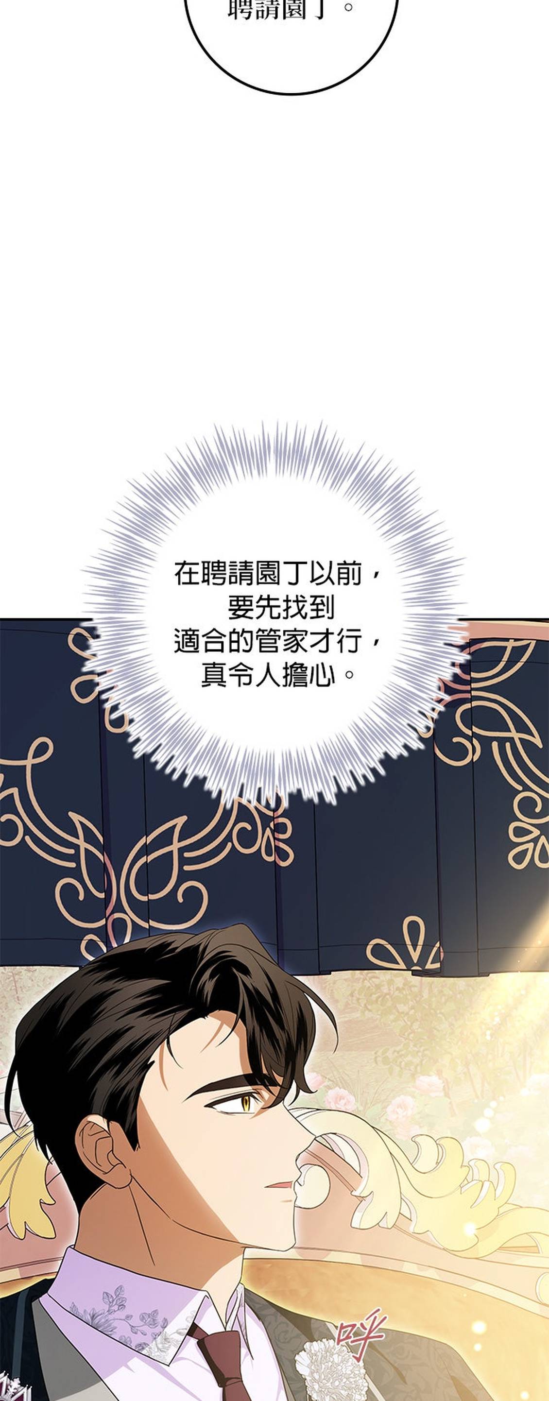 第31话4