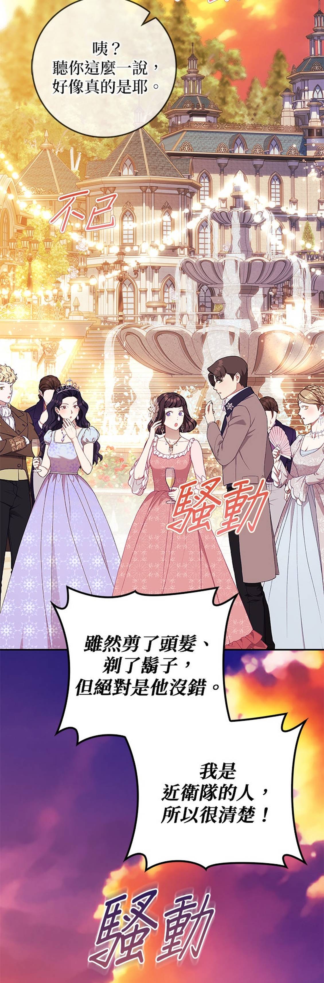 第31话43