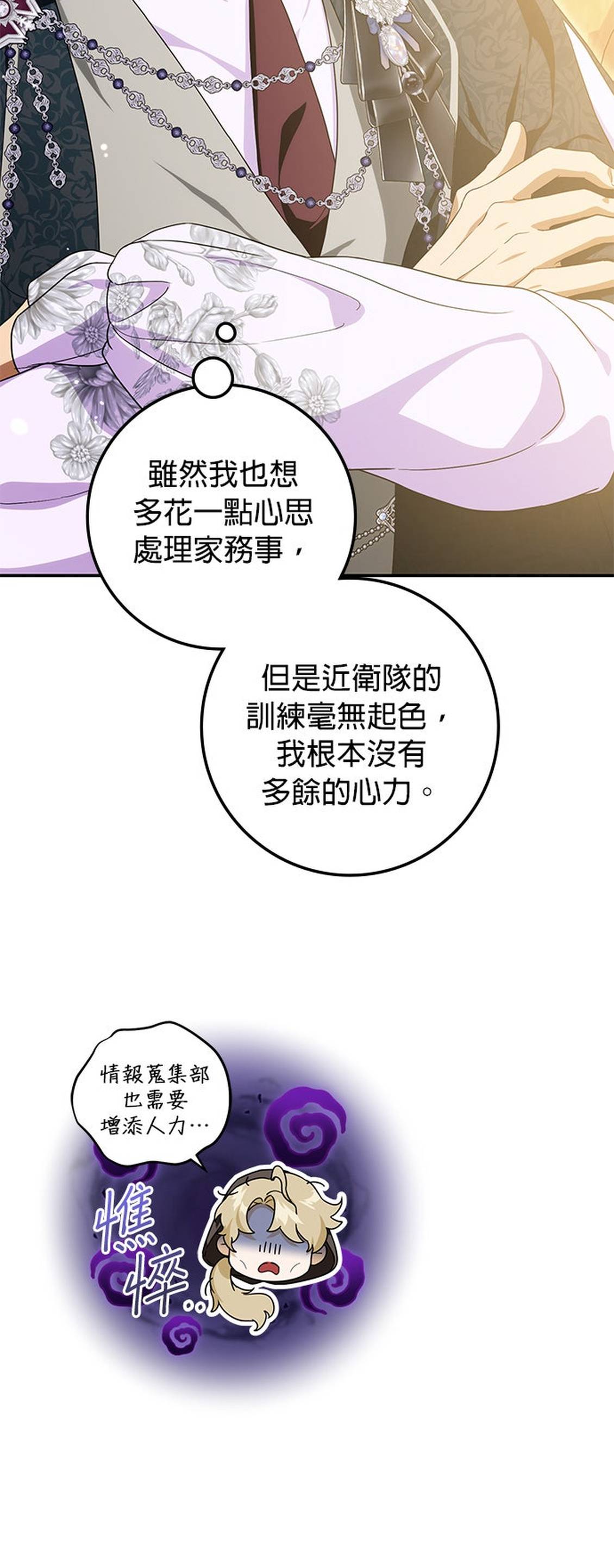 第31话5