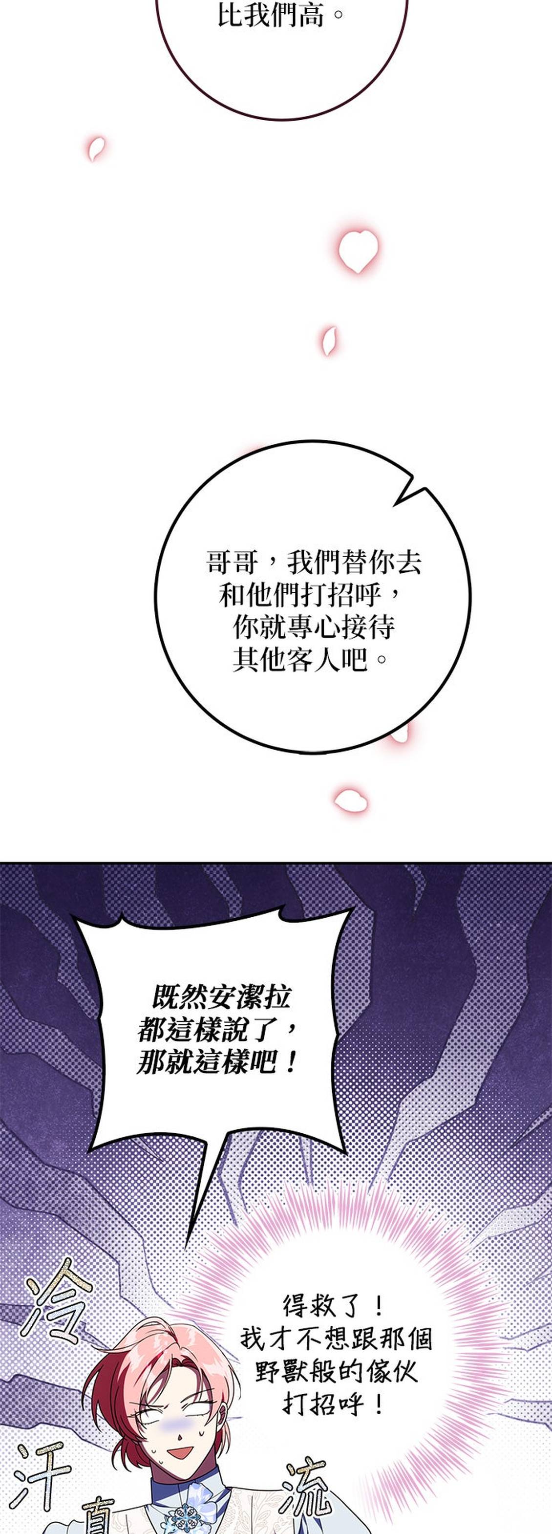 第31话50