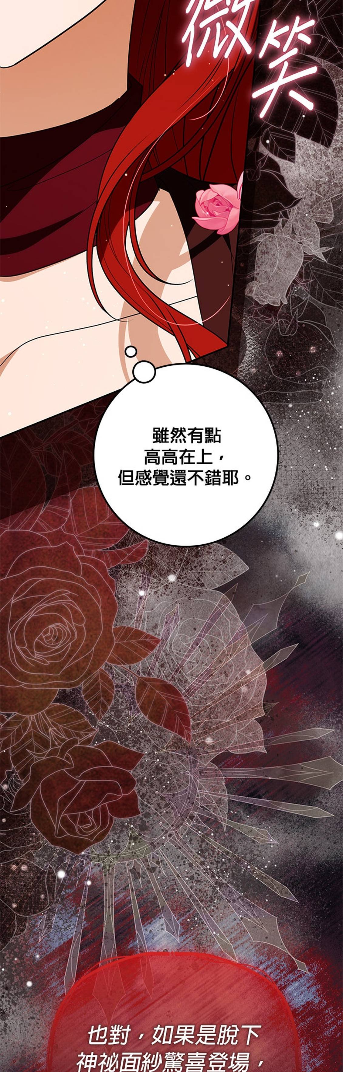 第31话68