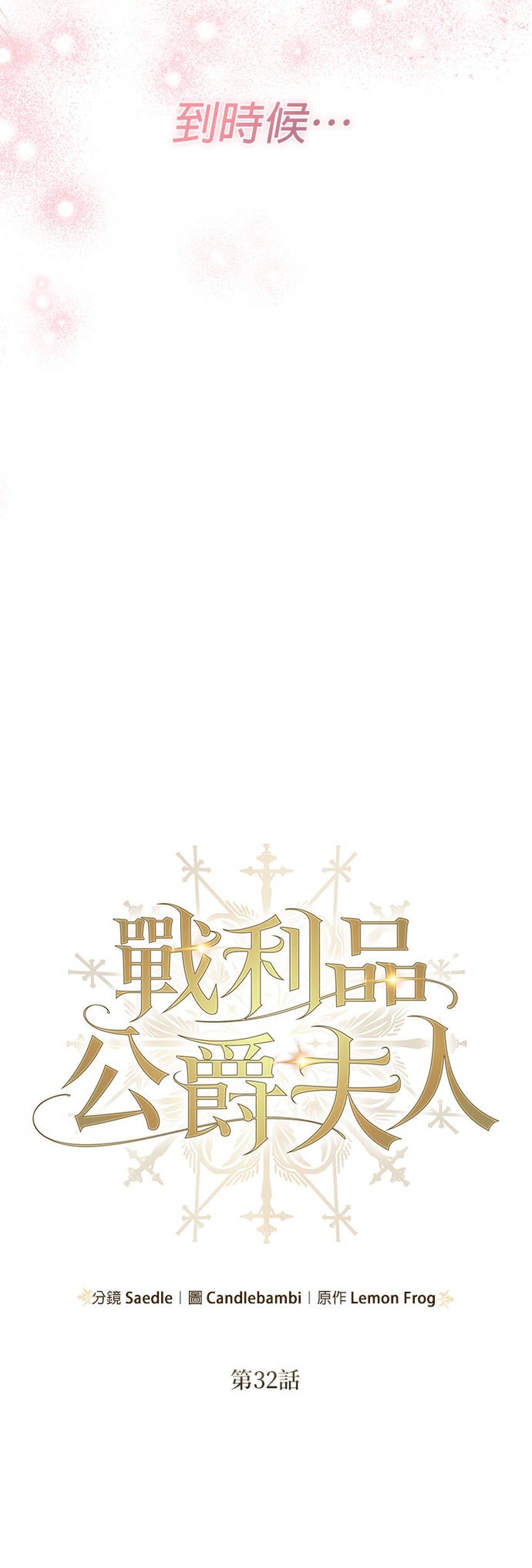 第32话29
