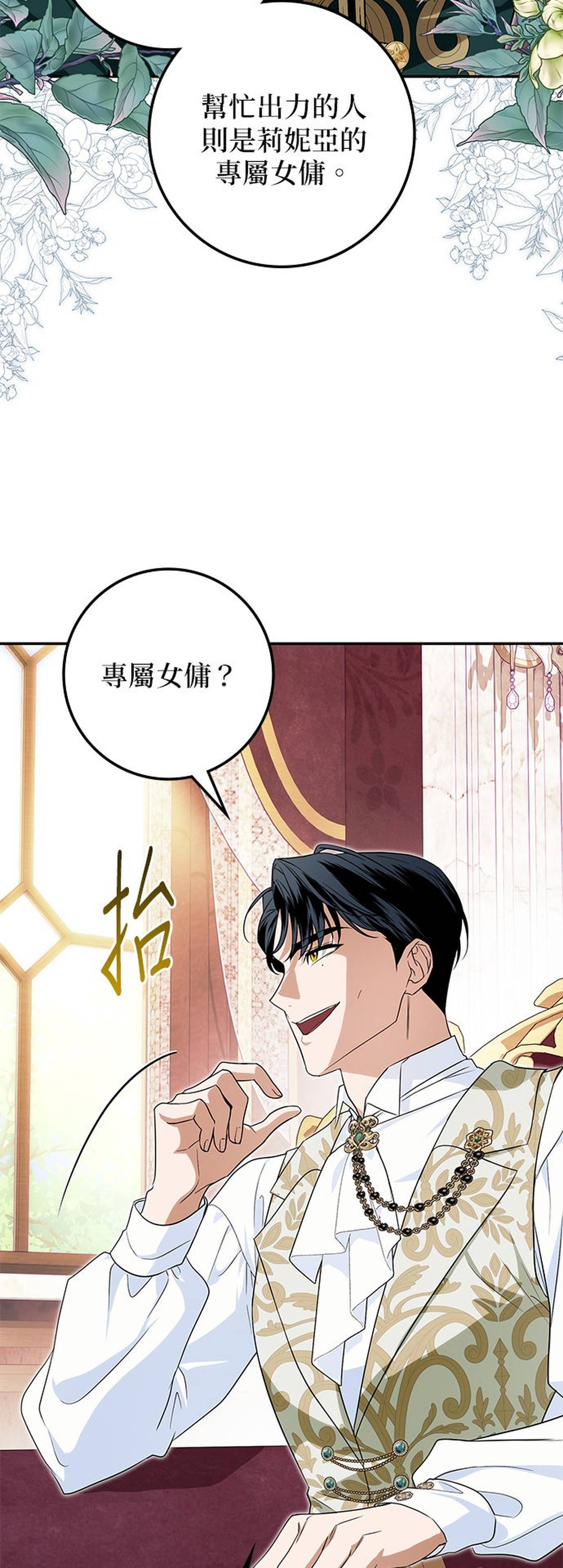 第32话3