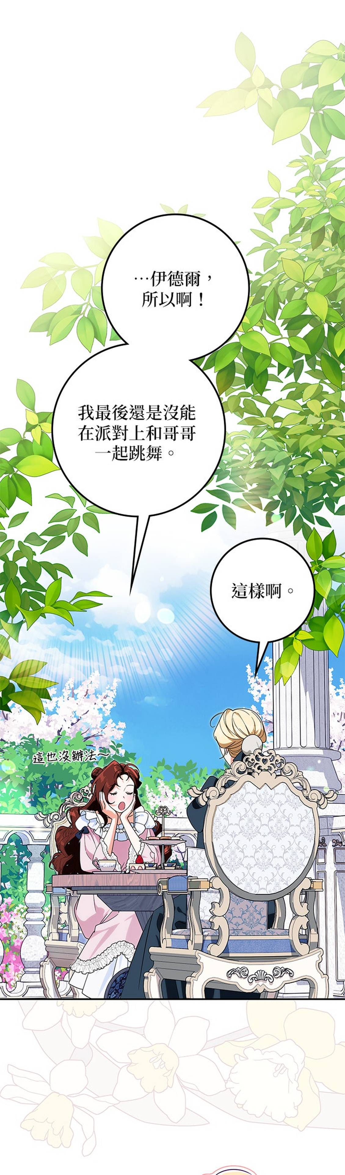 第32话30