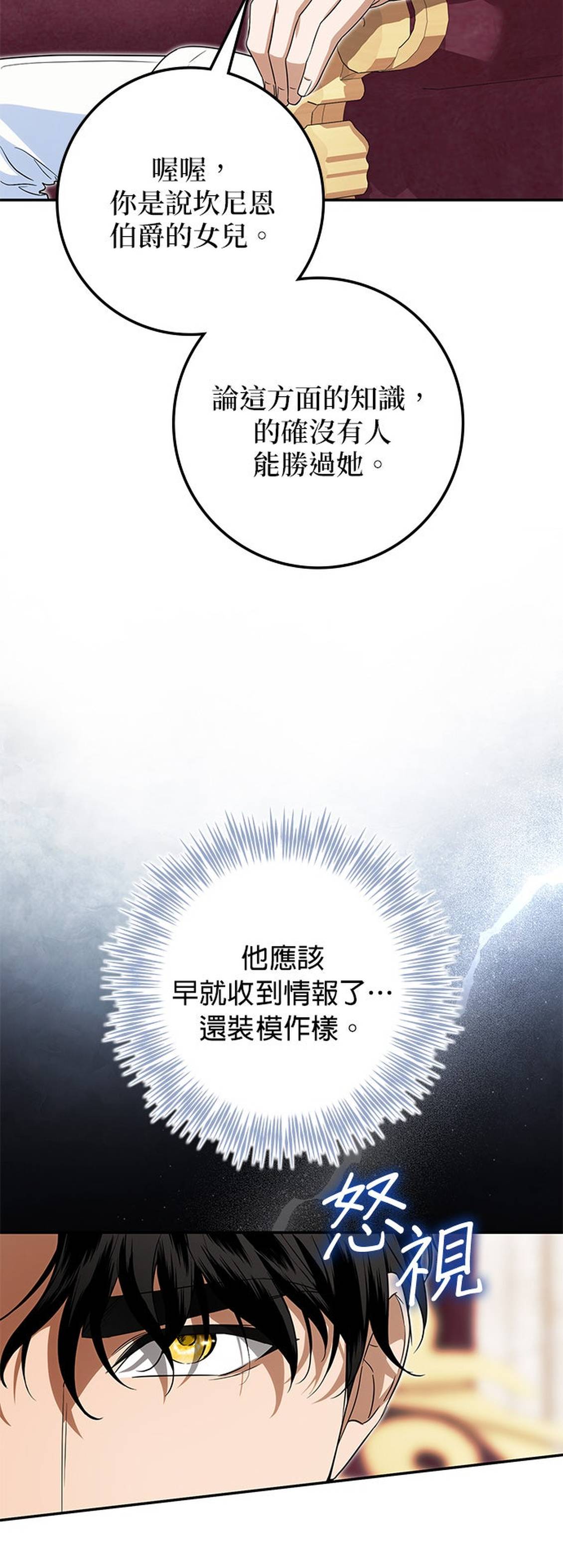 第32话4