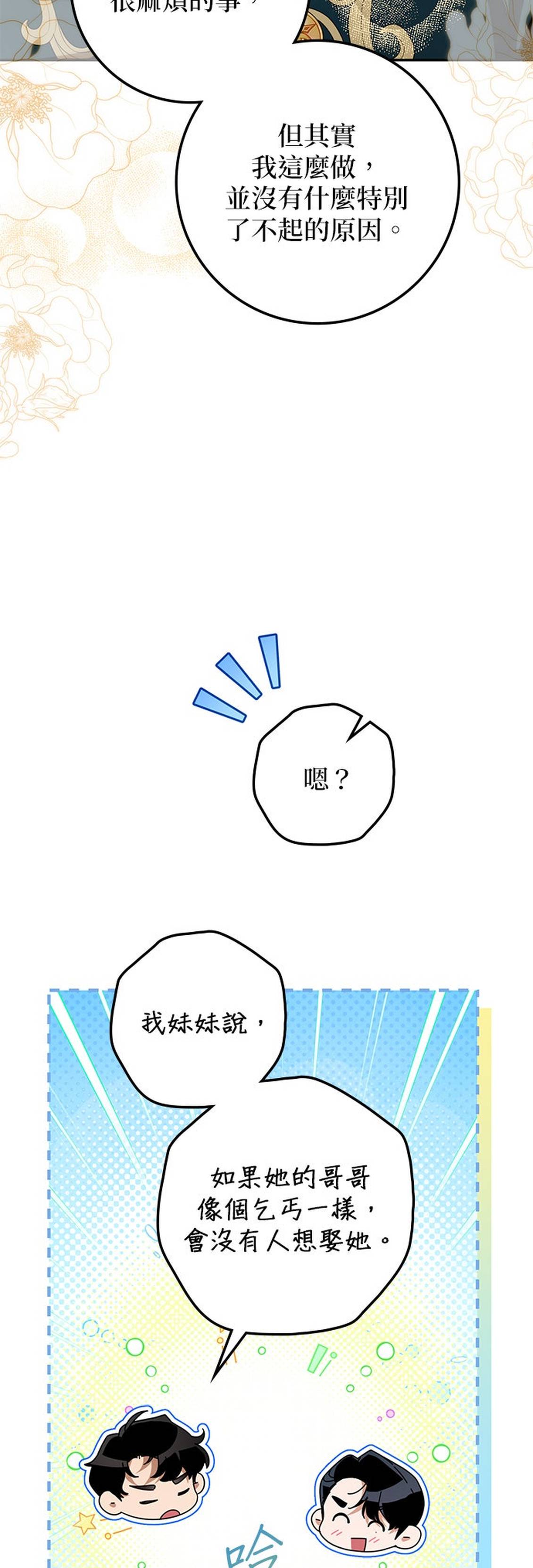 第32话9