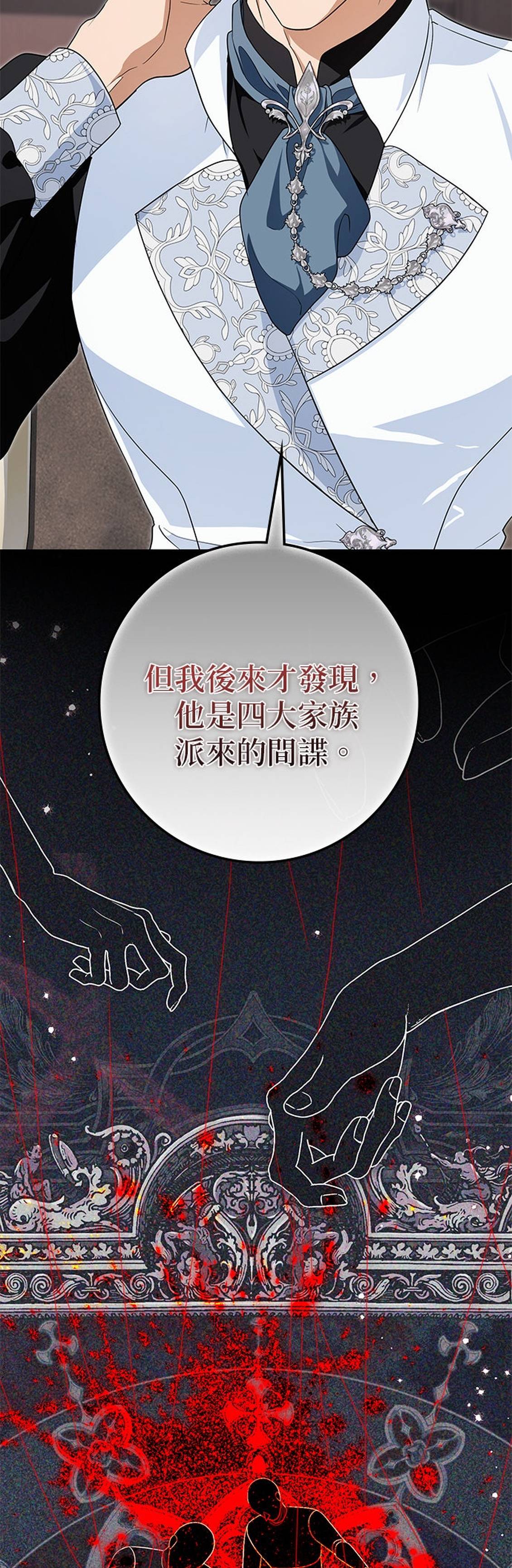 第33话10