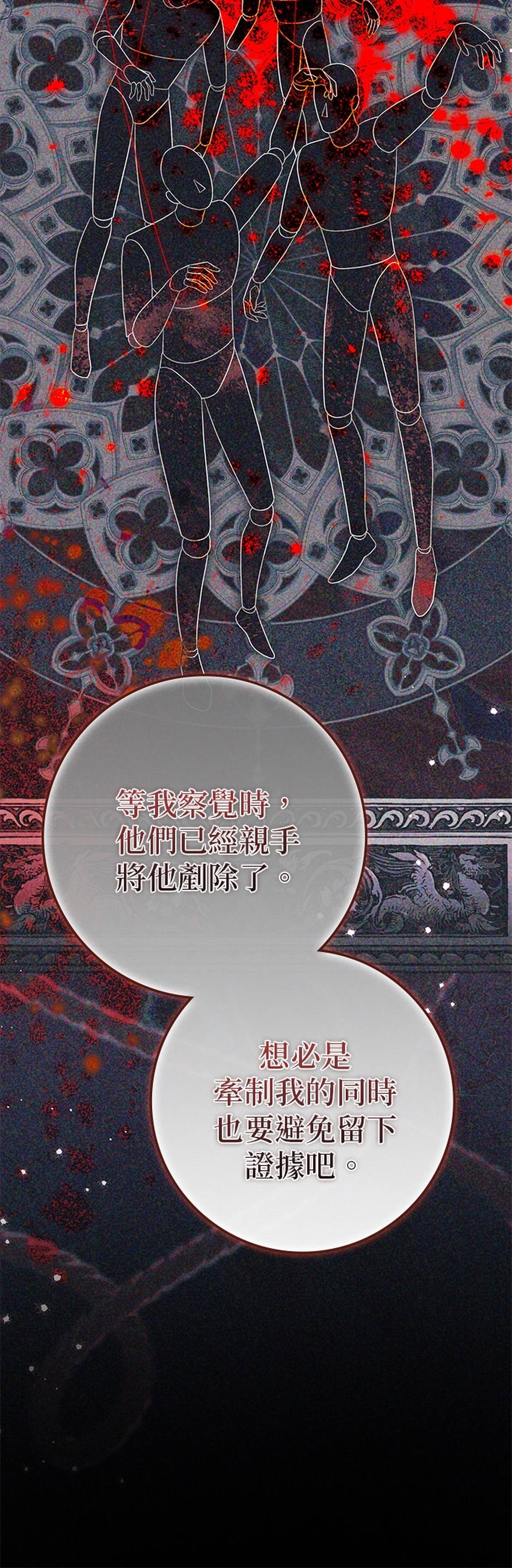 第33话11