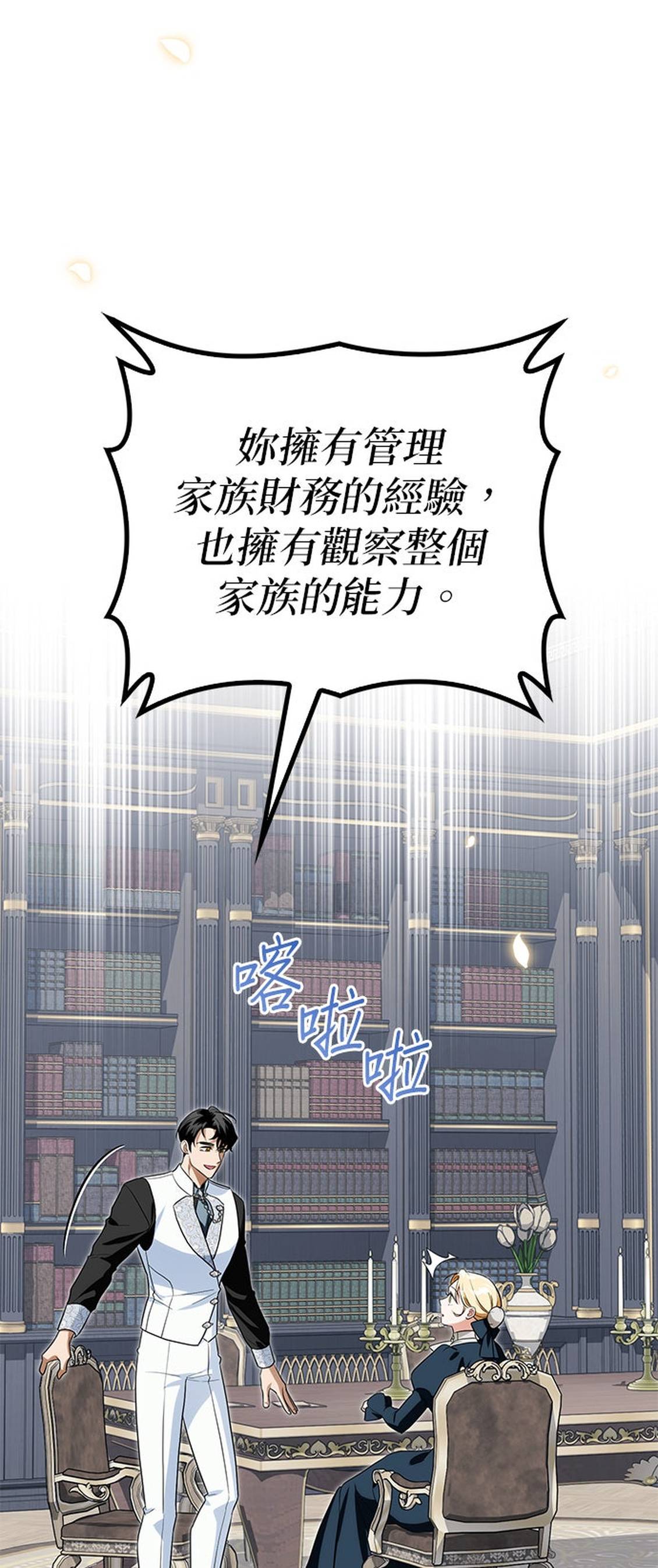 第33话18