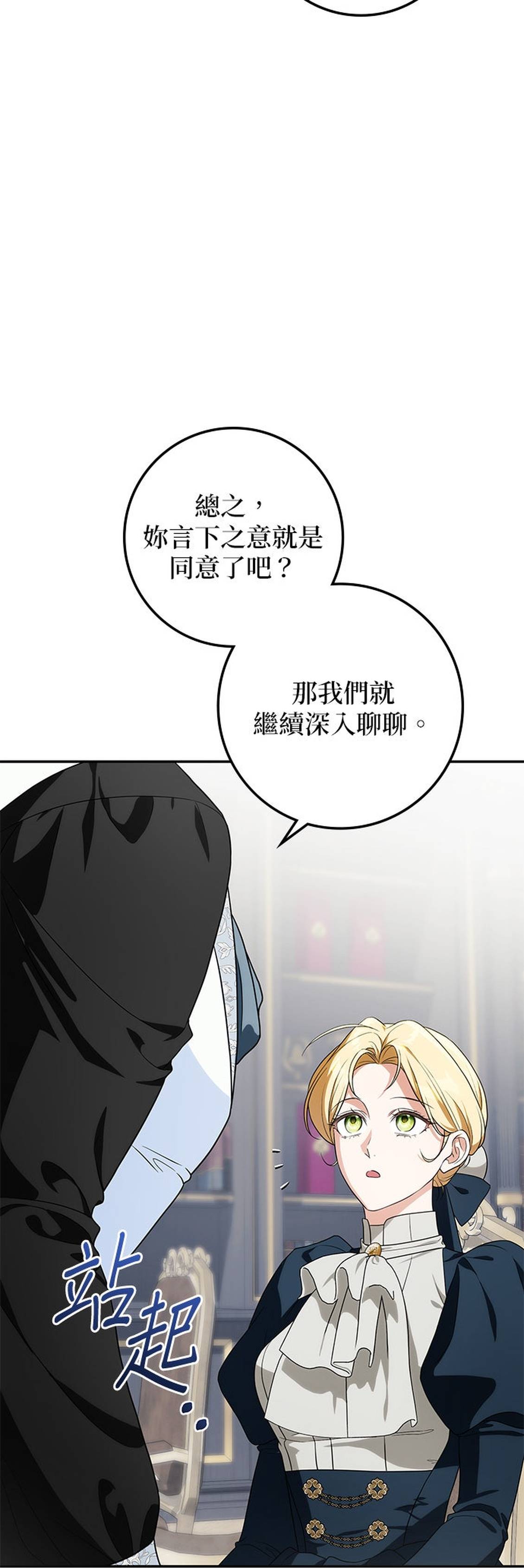 第33话28