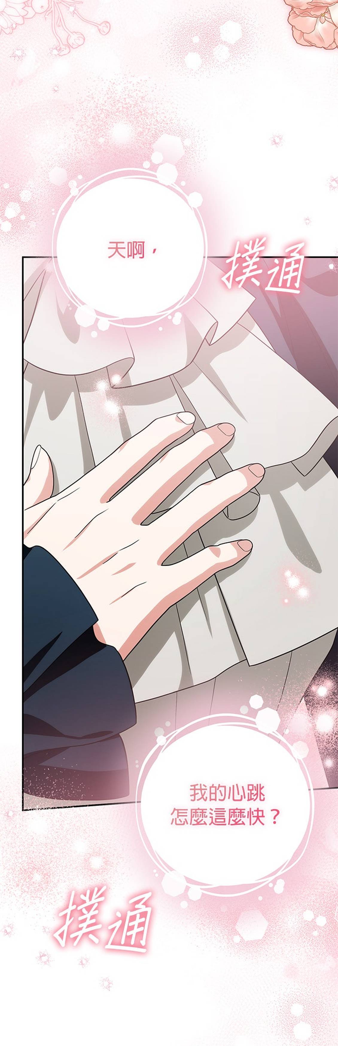 第33话4